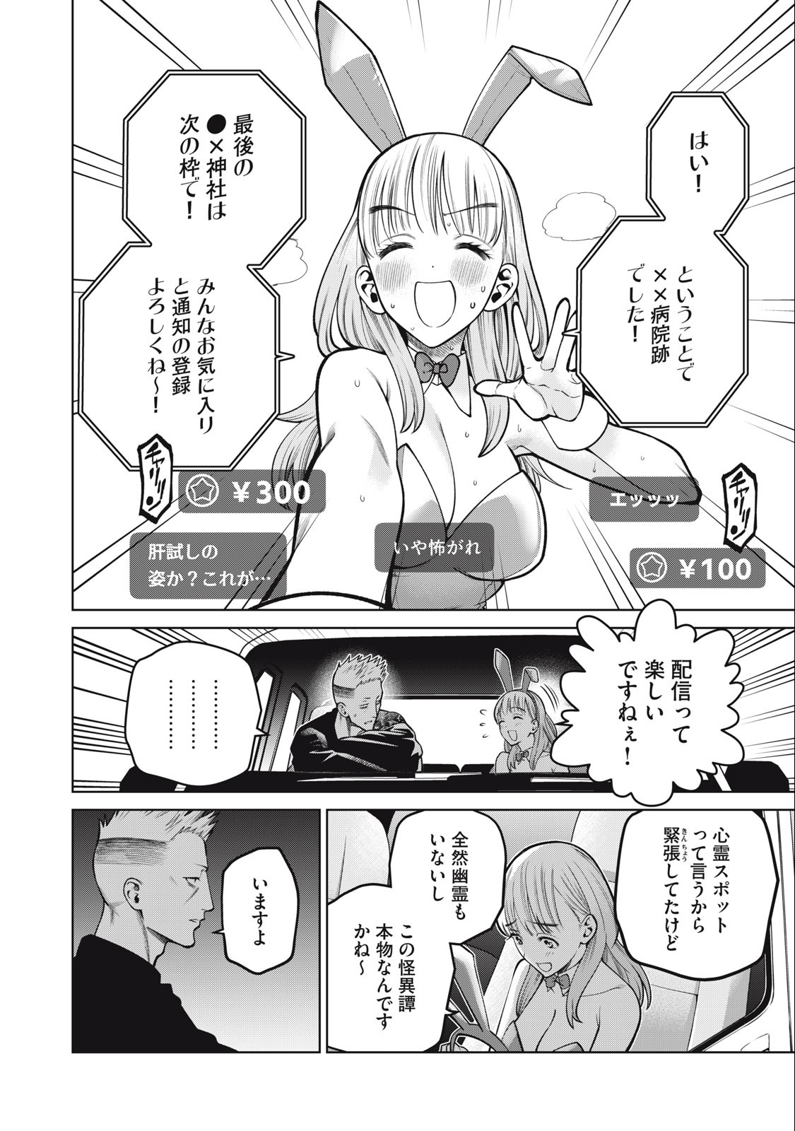 SCARY CAMPUS COLLEGE UNIVERSITY - raw - Chapter 42 - https://jpdd.ccdd.to/JPDD/scarycampuscollegeuniversity/236513/nrdpn2kcytq.jpg