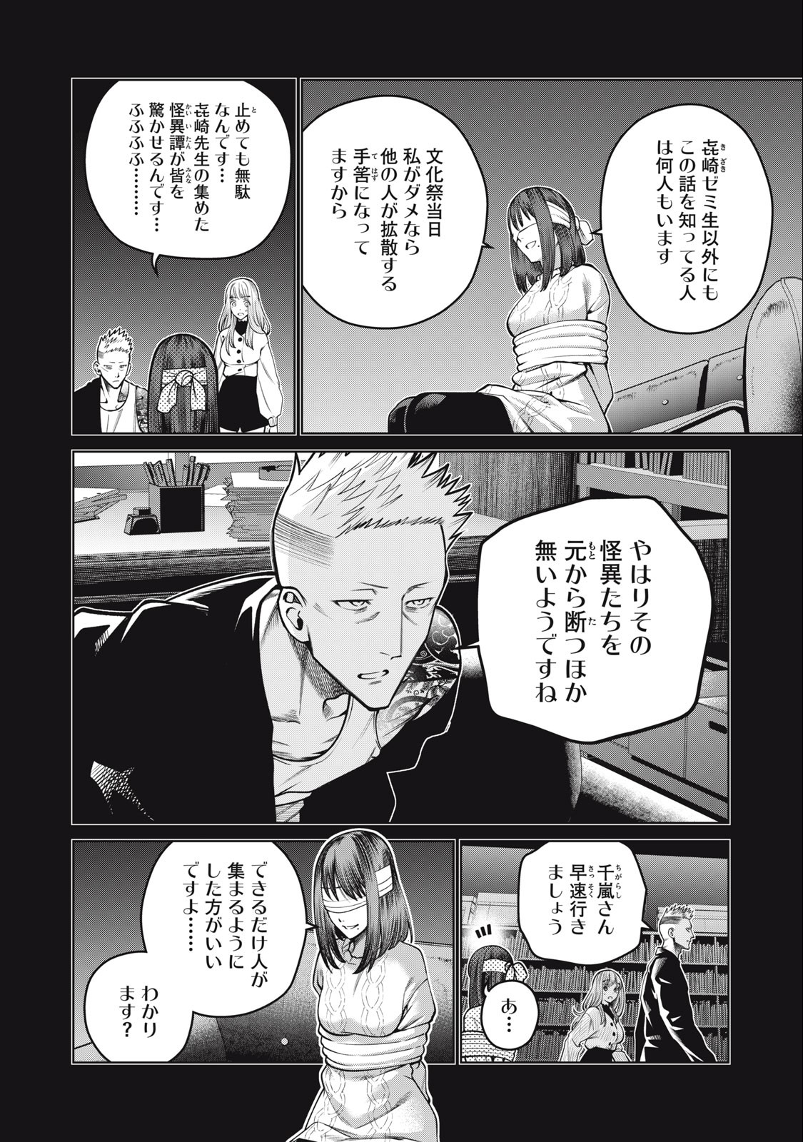 SCARY CAMPUS COLLEGE UNIVERSITY - raw - Chapter 42 - https://jpdd.ccdd.to/JPDD/scarycampuscollegeuniversity/236513/pgwhj3gi3lx.jpg