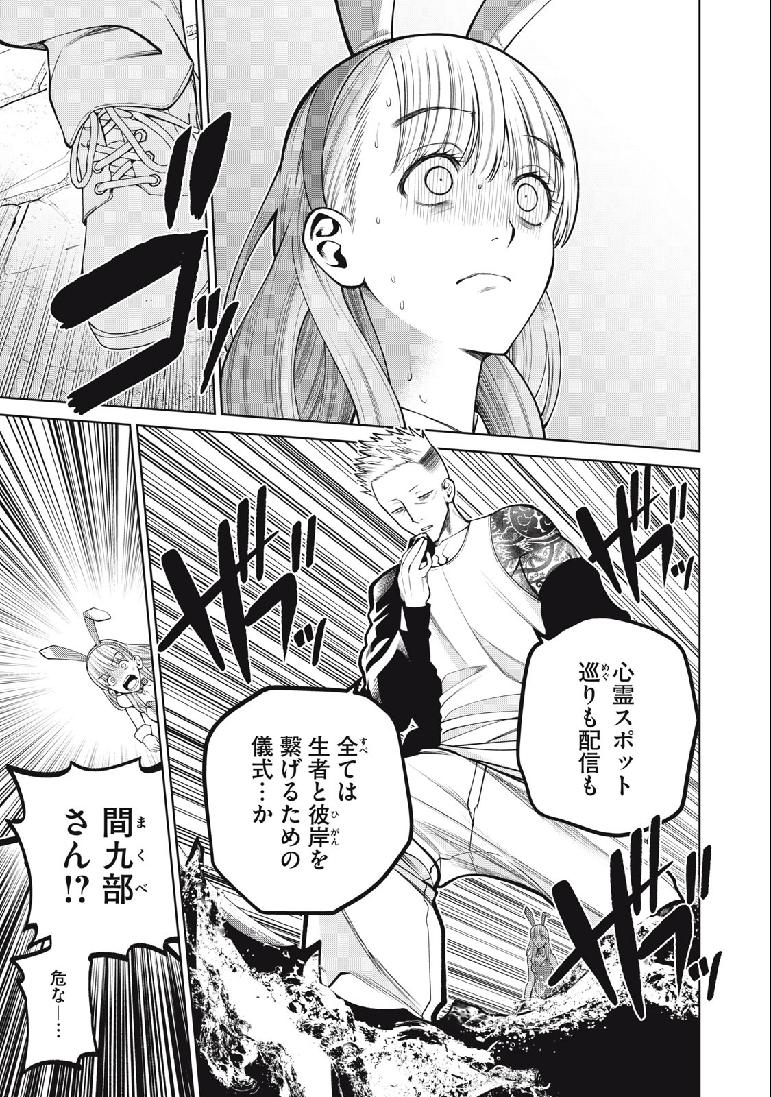SCARY CAMPUS COLLEGE UNIVERSITY - raw - Chapter 42 - https://jpdd.ccdd.to/JPDD/scarycampuscollegeuniversity/236513/qtfs1pzlinh.jpg