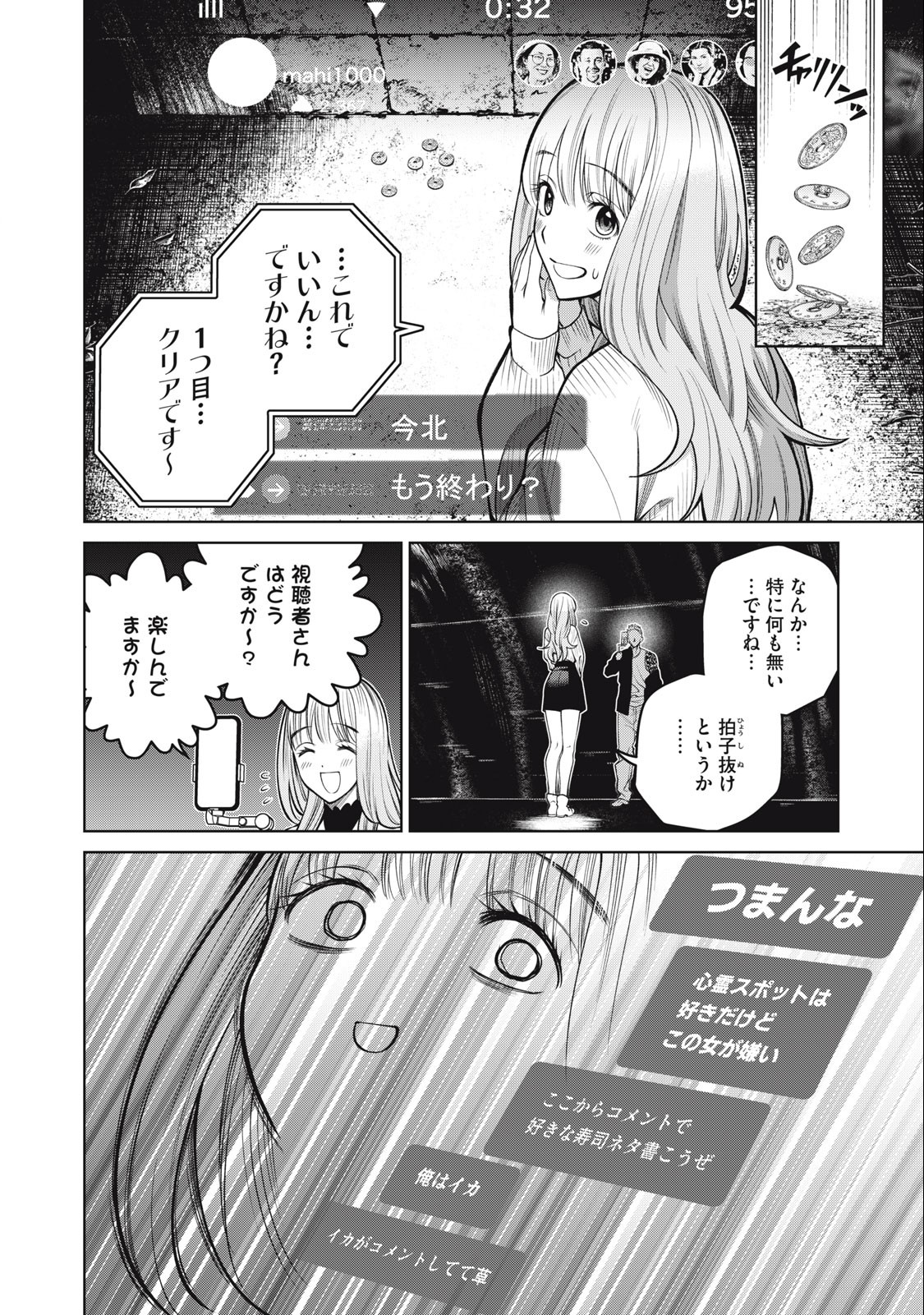 SCARY CAMPUS COLLEGE UNIVERSITY - raw - Chapter 42 - https://jpdd.ccdd.to/JPDD/scarycampuscollegeuniversity/236513/uoyp32i1gcy.jpg