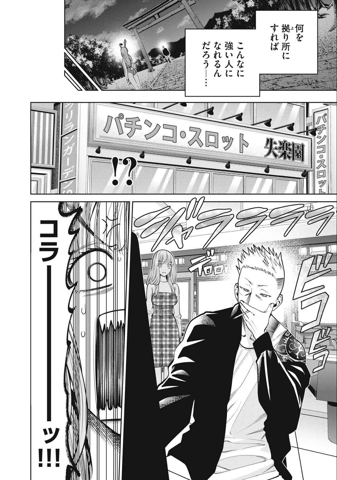 SCARY CAMPUS COLLEGE UNIVERSITY - raw - Chapter 42 - https://jpdd.ccdd.to/JPDD/scarycampuscollegeuniversity/236513/wnkj4uc5x4r.jpg