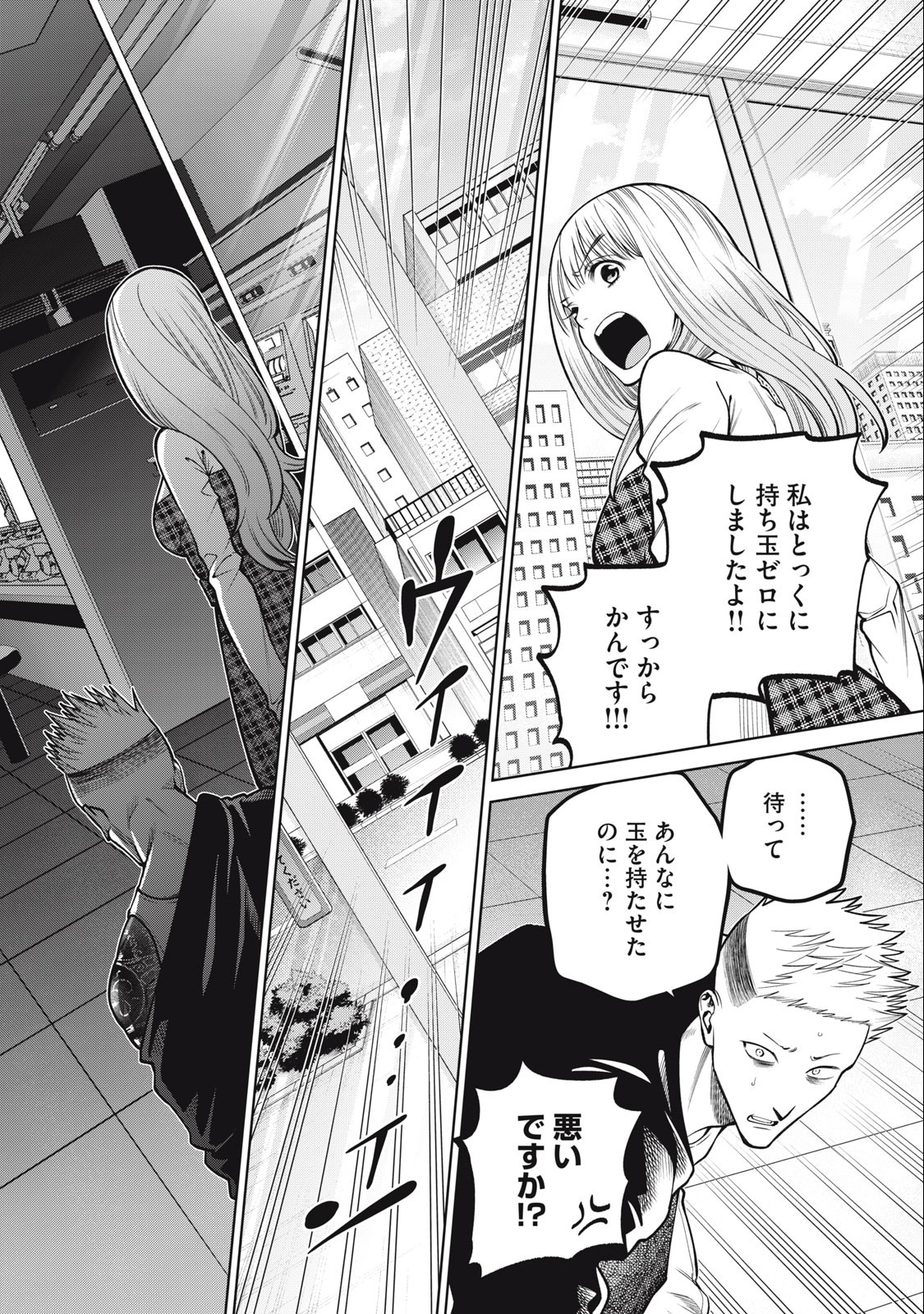 SCARY CAMPUS COLLEGE UNIVERSITY - raw - Chapter 43 - https://jpdd.ccdd.to/JPDD/scarycampuscollegeuniversity/238151/0kbacqgbitx.jpg