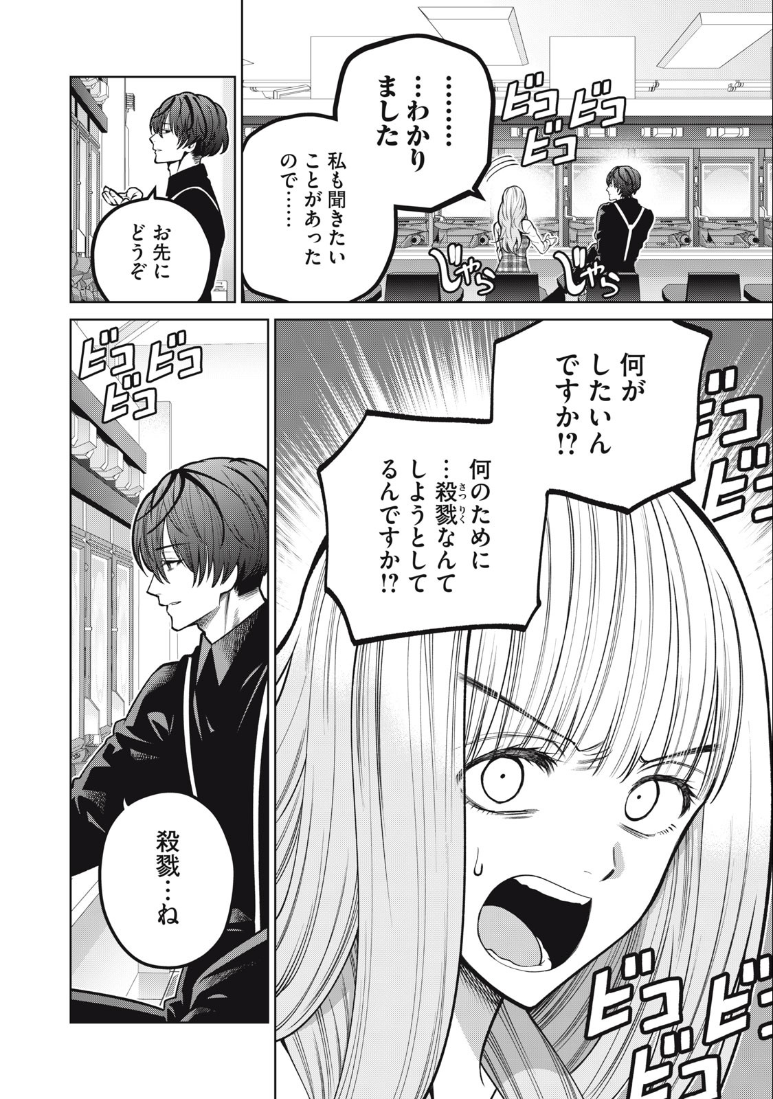 SCARY CAMPUS COLLEGE UNIVERSITY - raw - Chapter 43 - https://jpdd.ccdd.to/JPDD/scarycampuscollegeuniversity/238151/bm0kbgb4euo.jpg