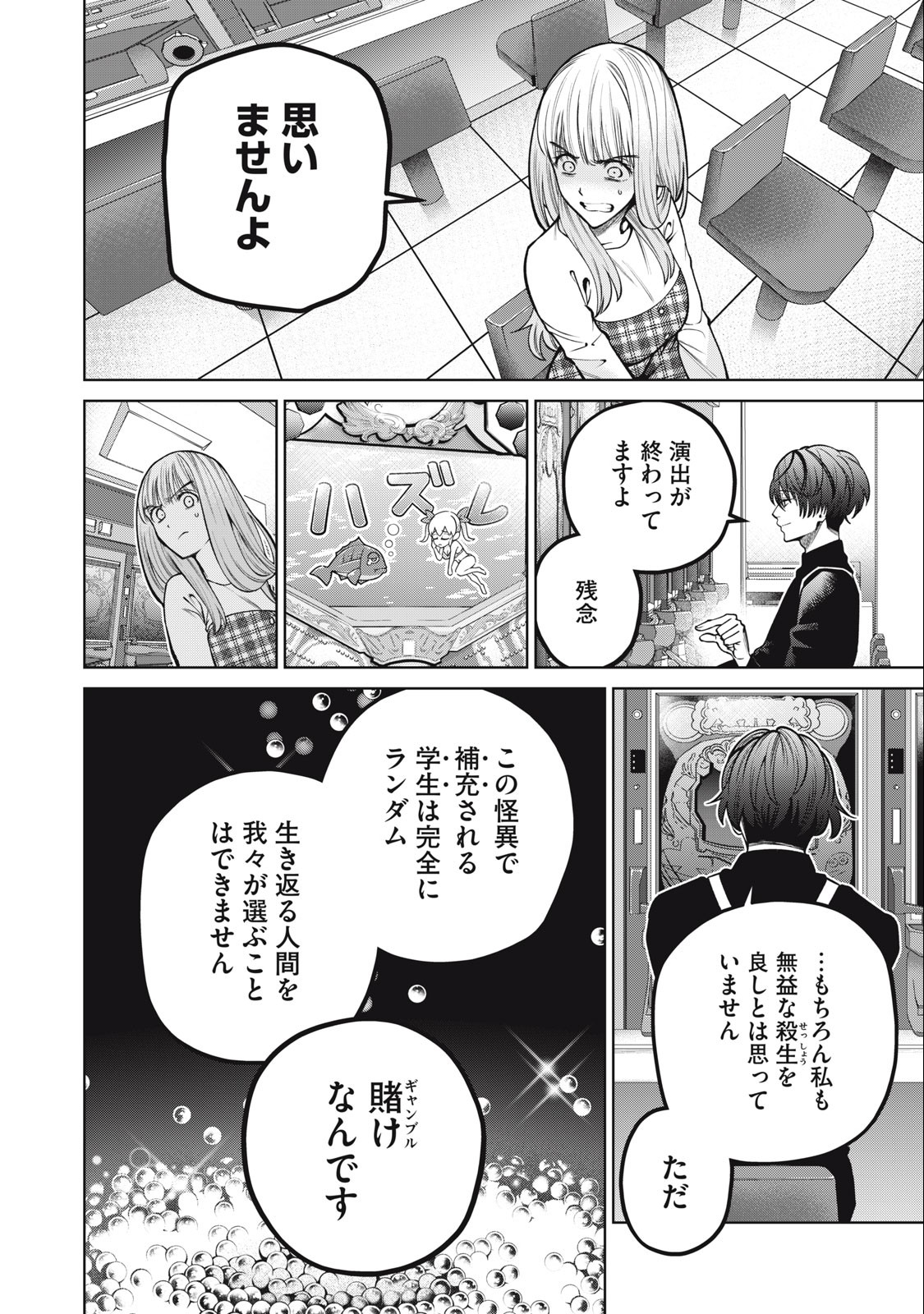 SCARY CAMPUS COLLEGE UNIVERSITY - raw - Chapter 43 - https://jpdd.ccdd.to/JPDD/scarycampuscollegeuniversity/238151/cguxvqpnfqb.jpg
