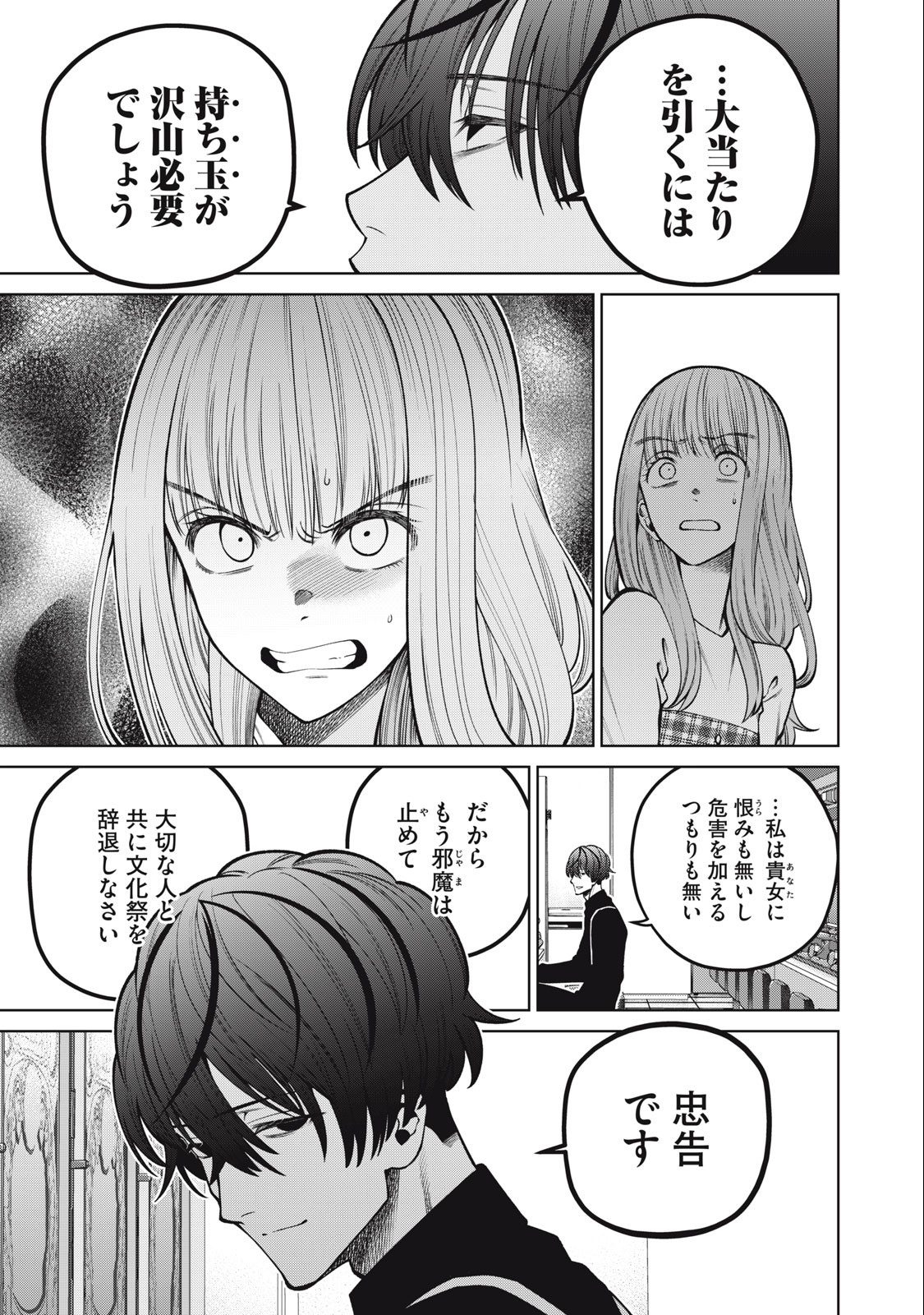 SCARY CAMPUS COLLEGE UNIVERSITY - raw - Chapter 43 - https://jpdd.ccdd.to/JPDD/scarycampuscollegeuniversity/238151/fsl0nilrvmu.jpg