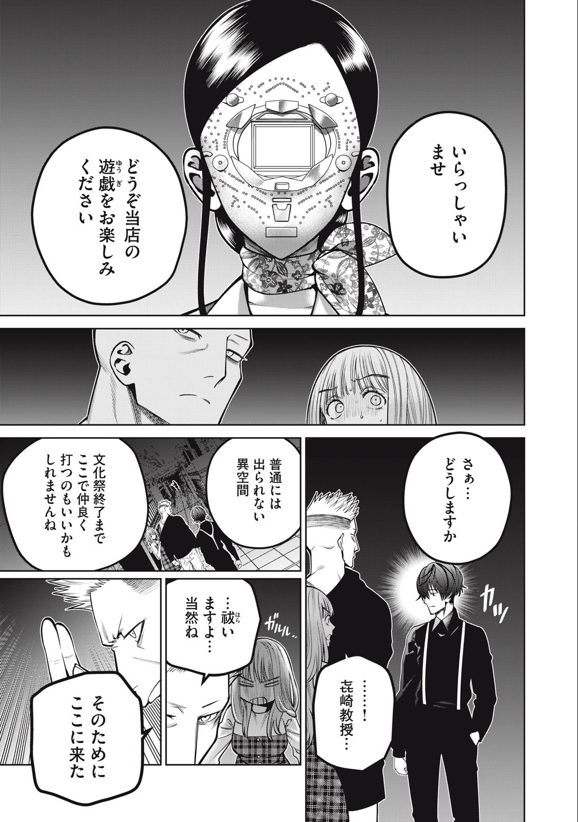SCARY CAMPUS COLLEGE UNIVERSITY - raw - Chapter 43 - https://jpdd.ccdd.to/JPDD/scarycampuscollegeuniversity/238151/ijiyu2geyuc.jpg