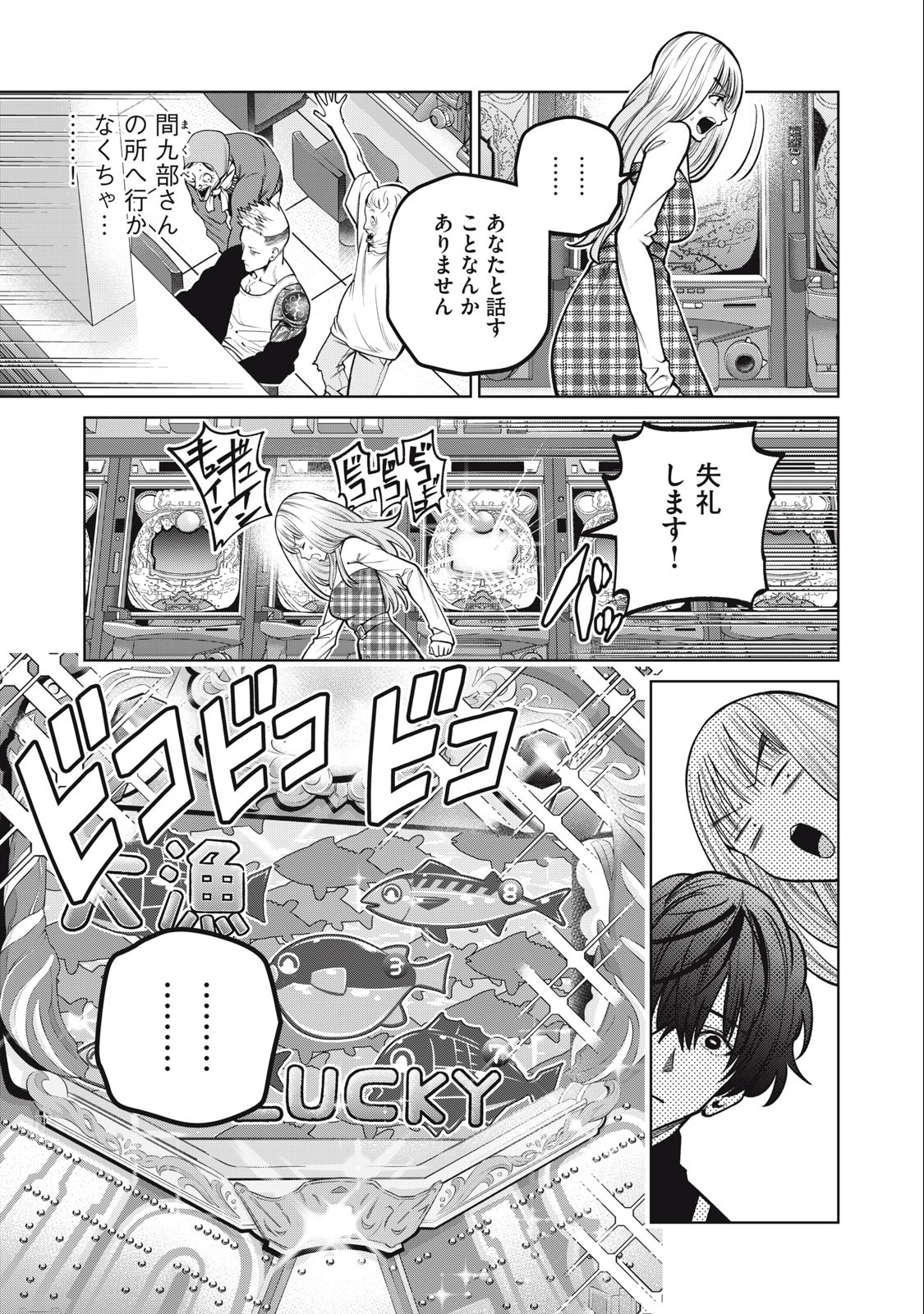 SCARY CAMPUS COLLEGE UNIVERSITY - raw - Chapter 43 - https://jpdd.ccdd.to/JPDD/scarycampuscollegeuniversity/238151/lsjyyyvko4o.jpg