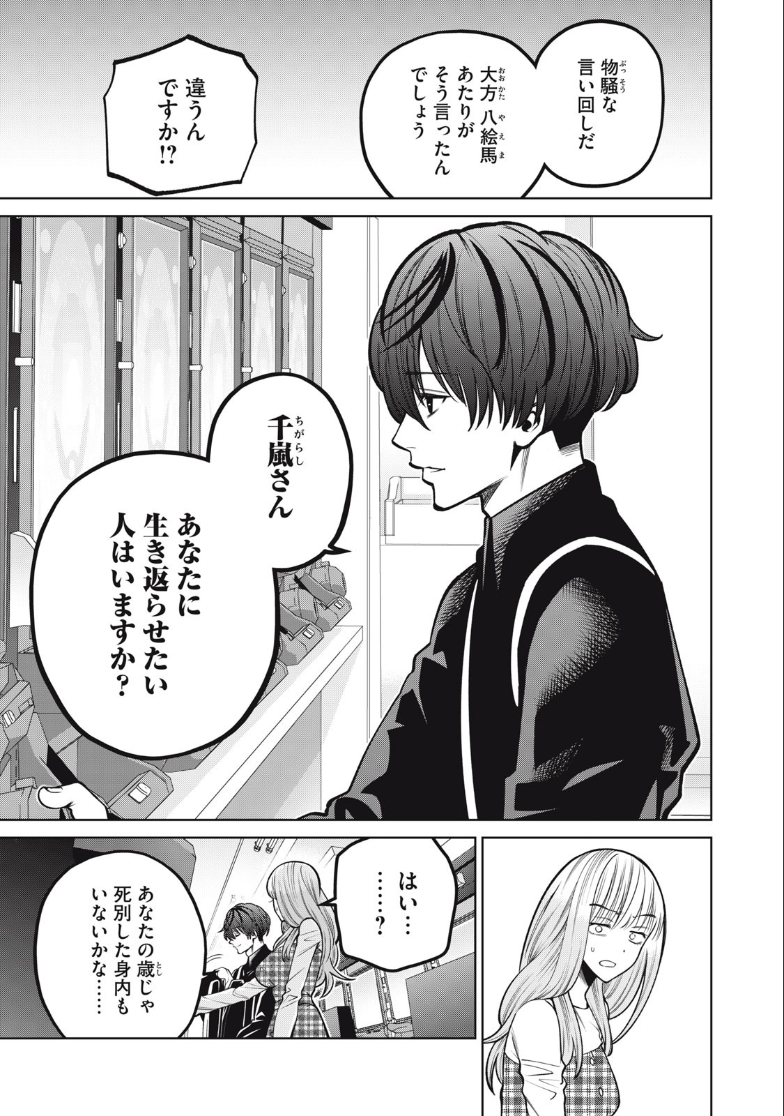 SCARY CAMPUS COLLEGE UNIVERSITY - raw - Chapter 43 - https://jpdd.ccdd.to/JPDD/scarycampuscollegeuniversity/238151/rqjmyhi4bcb.jpg