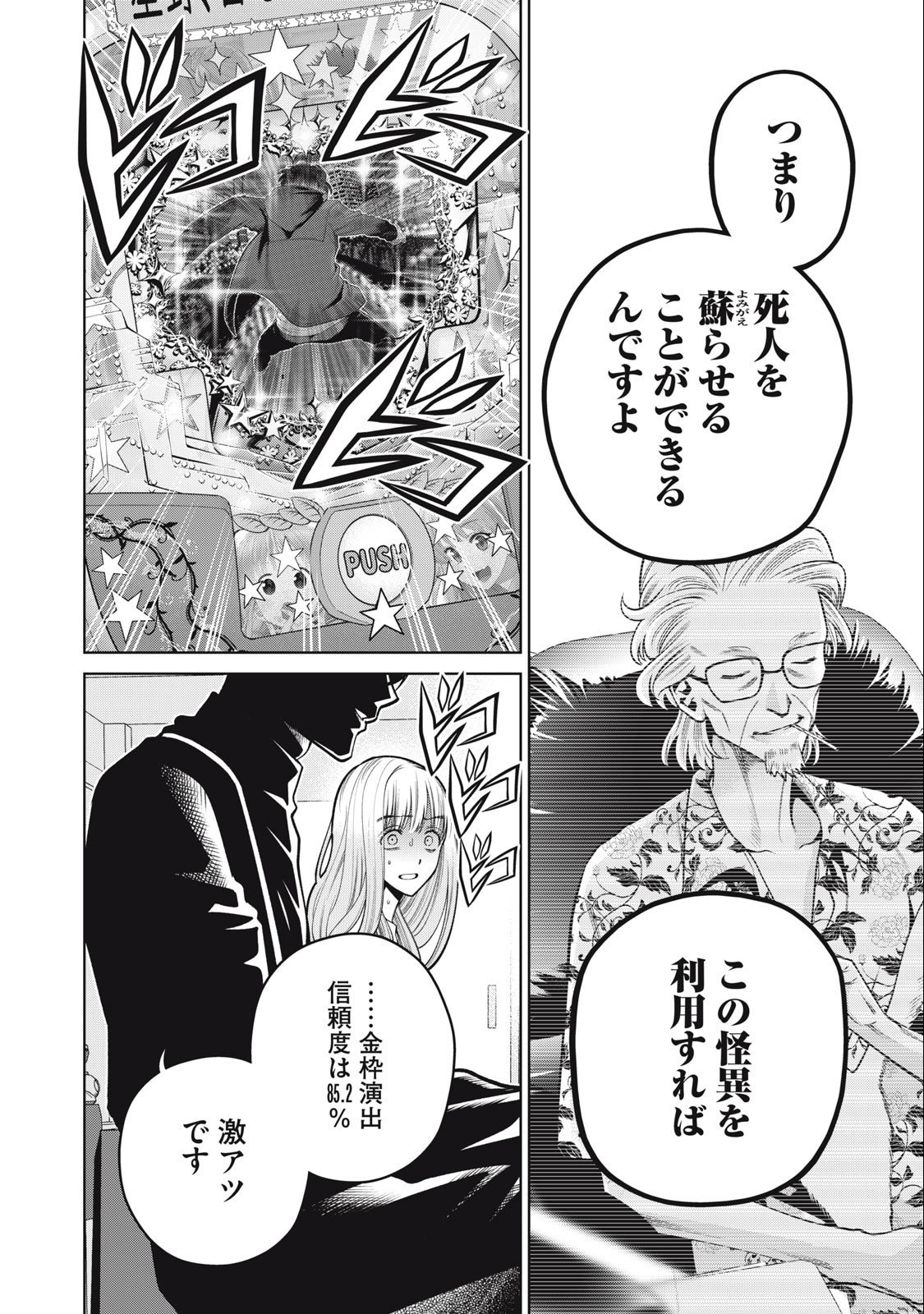SCARY CAMPUS COLLEGE UNIVERSITY - raw - Chapter 43 - https://jpdd.ccdd.to/JPDD/scarycampuscollegeuniversity/238151/rvifdoomp4o.jpg