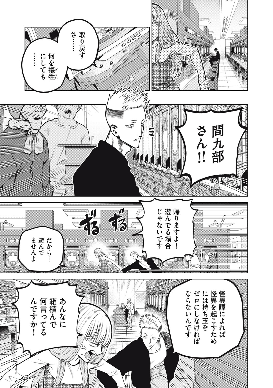 SCARY CAMPUS COLLEGE UNIVERSITY - raw - Chapter 43 - https://jpdd.ccdd.to/JPDD/scarycampuscollegeuniversity/238151/thrk05ogehc.jpg