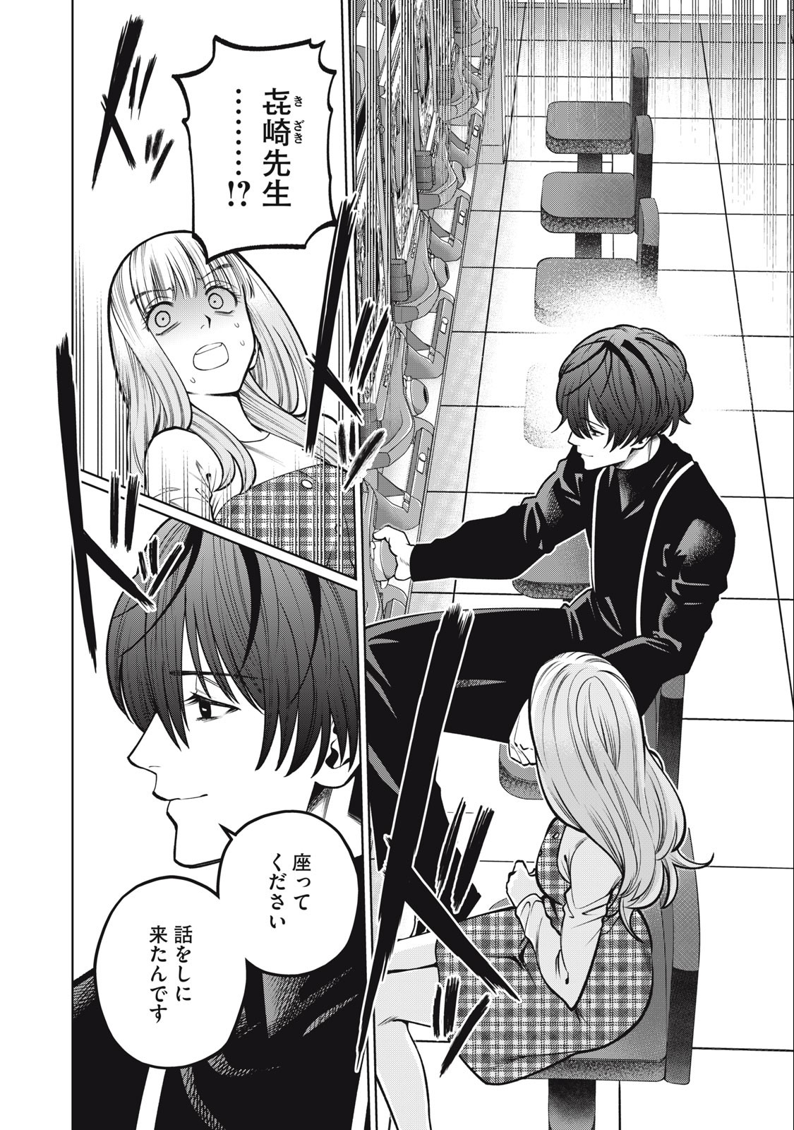 SCARY CAMPUS COLLEGE UNIVERSITY - raw - Chapter 43 - https://jpdd.ccdd.to/JPDD/scarycampuscollegeuniversity/238151/tugrptjsyyi.jpg