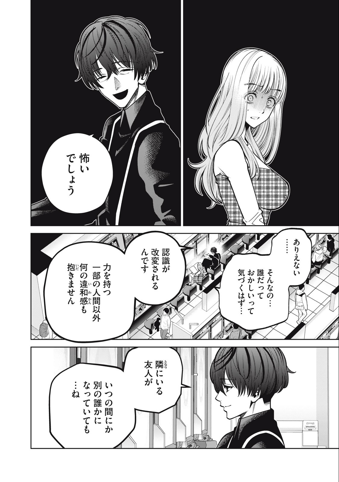 SCARY CAMPUS COLLEGE UNIVERSITY - raw - Chapter 43 - https://jpdd.ccdd.to/JPDD/scarycampuscollegeuniversity/238151/uqwojhodgct.jpg