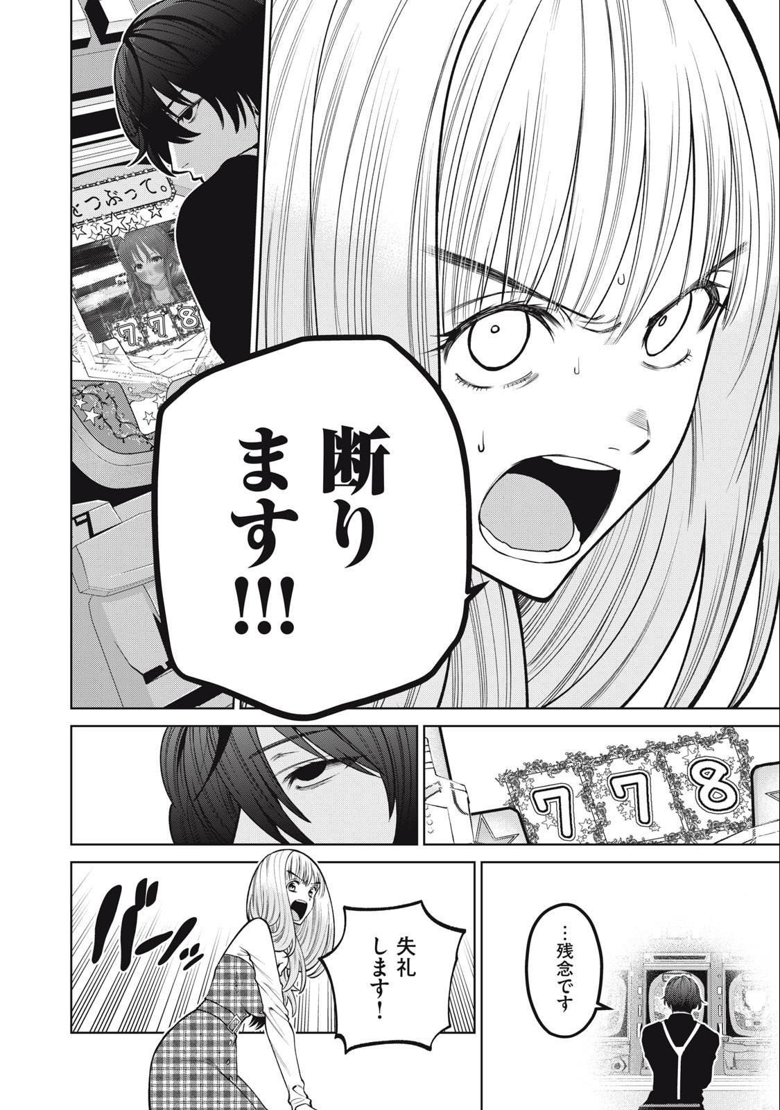 SCARY CAMPUS COLLEGE UNIVERSITY - raw - Chapter 43 - https://jpdd.ccdd.to/JPDD/scarycampuscollegeuniversity/238151/wm0wfxuueej.jpg