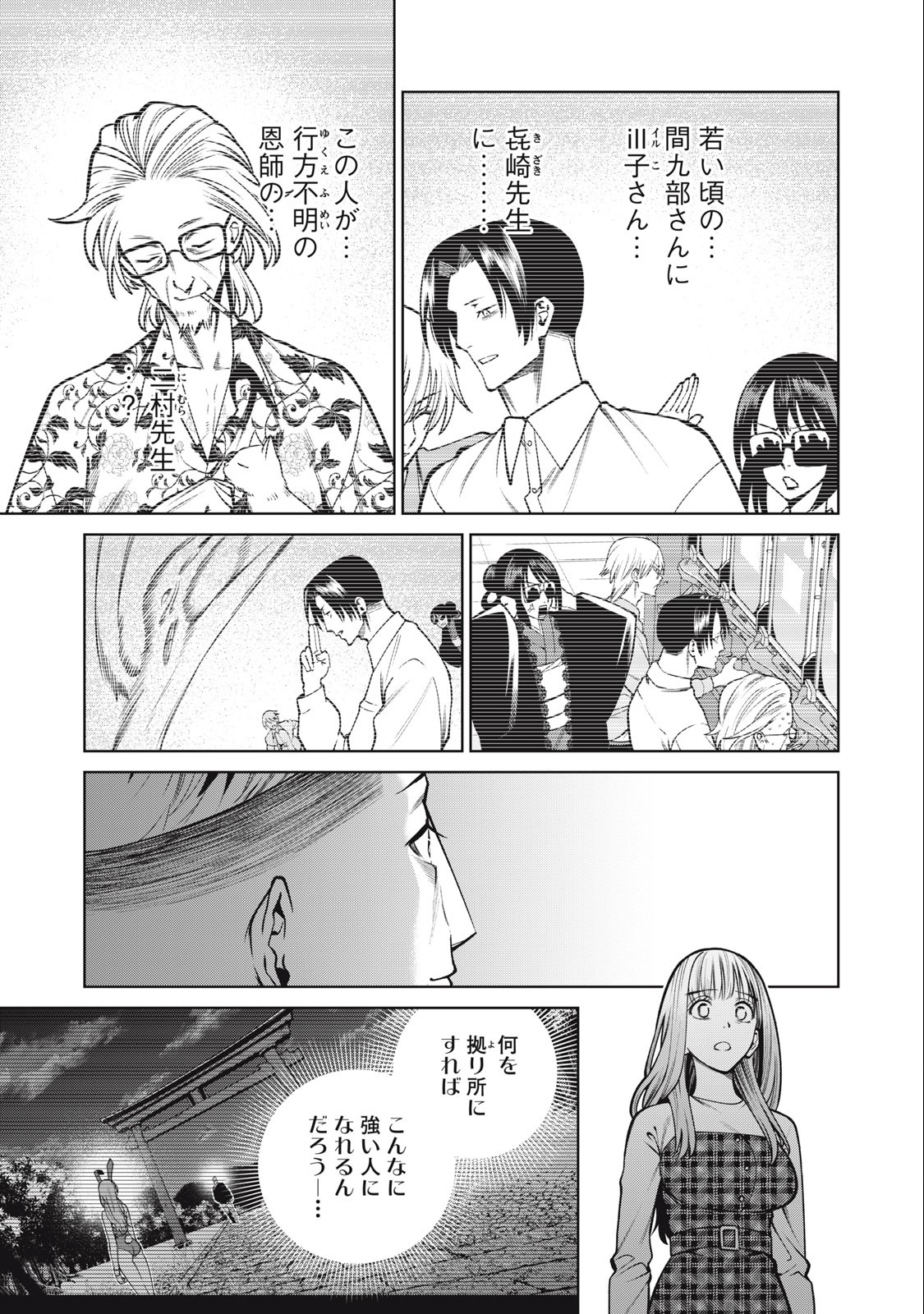 SCARY CAMPUS COLLEGE UNIVERSITY - raw - Chapter 44 - https://jpdd.ccdd.to/JPDD/scarycampuscollegeuniversity/238872/20epiwedr4u.jpg