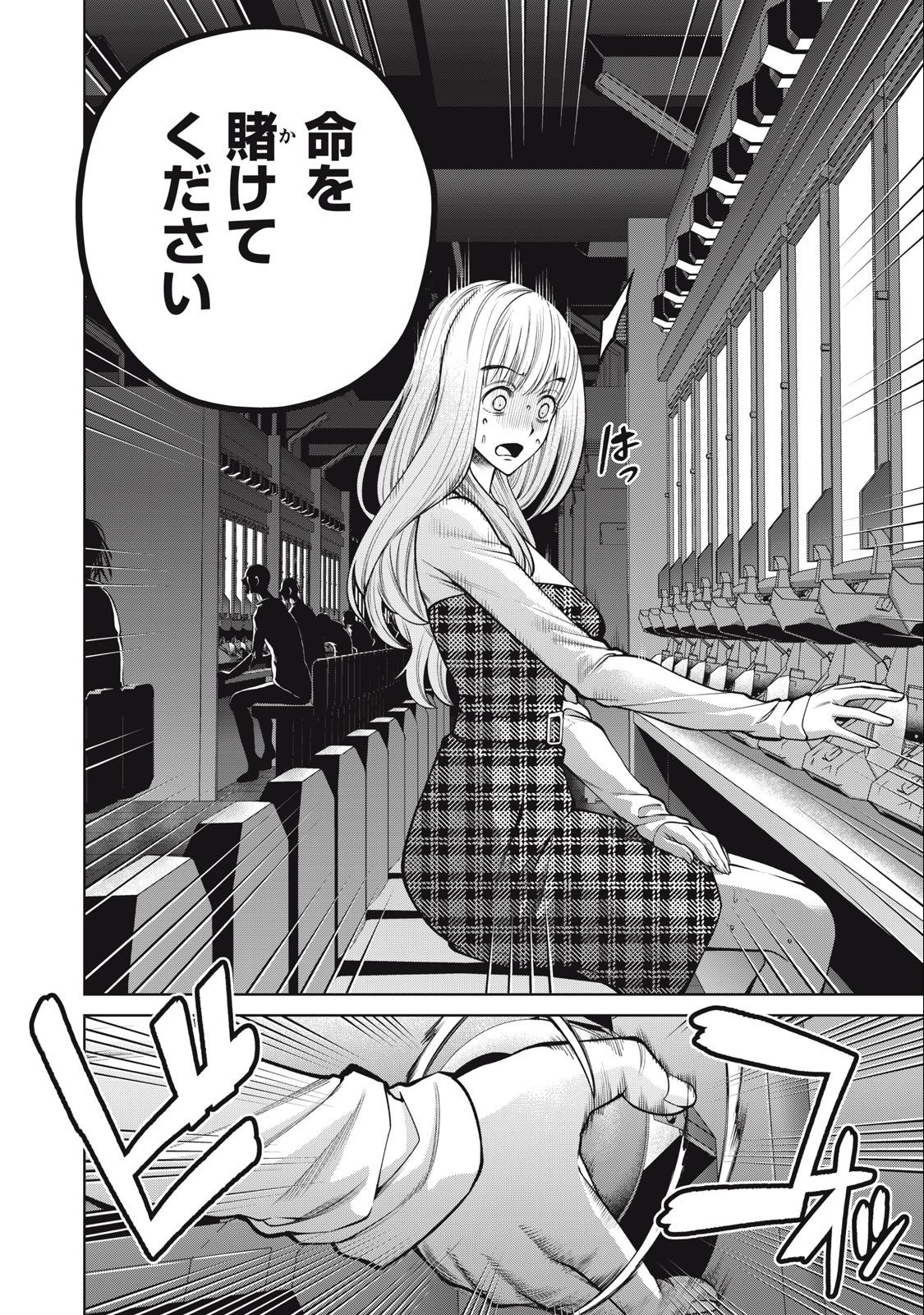 SCARY CAMPUS COLLEGE UNIVERSITY - raw - Chapter 44 - https://jpdd.ccdd.to/JPDD/scarycampuscollegeuniversity/238872/2aii1cciawg.jpg