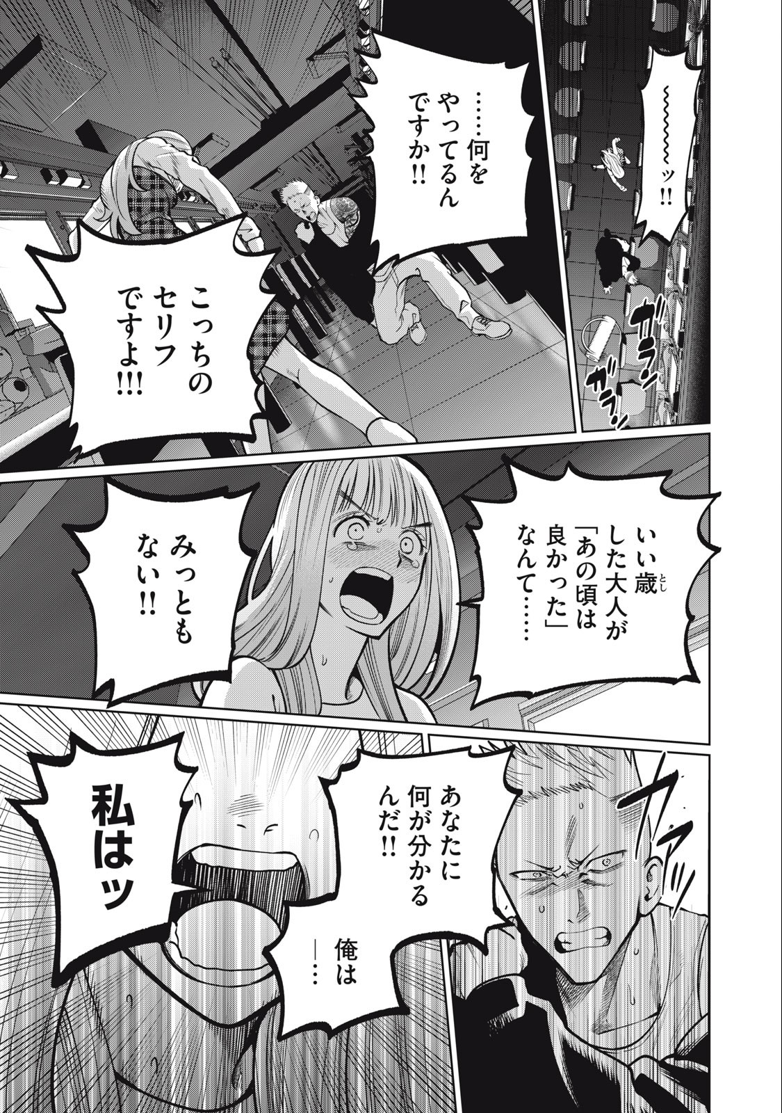 SCARY CAMPUS COLLEGE UNIVERSITY - raw - Chapter 44 - https://jpdd.ccdd.to/JPDD/scarycampuscollegeuniversity/238872/2ccdfpmglvj.jpg