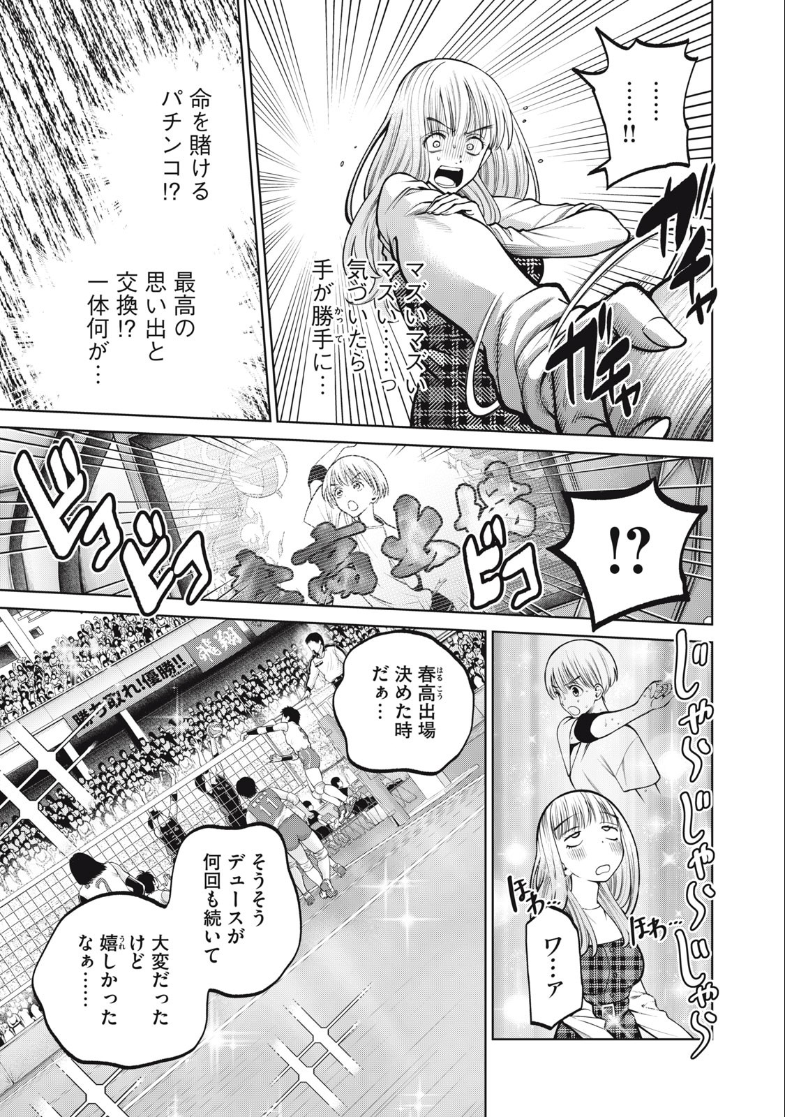 SCARY CAMPUS COLLEGE UNIVERSITY - raw - Chapter 44 - https://jpdd.ccdd.to/JPDD/scarycampuscollegeuniversity/238872/2cgbffqwi52.jpg