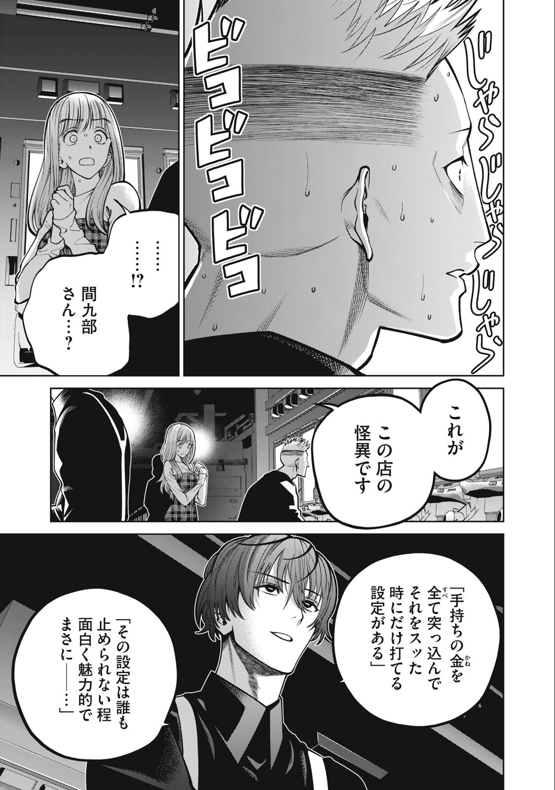 SCARY CAMPUS COLLEGE UNIVERSITY - raw - Chapter 44 - https://jpdd.ccdd.to/JPDD/scarycampuscollegeuniversity/238872/aszocnwj3fy.jpg