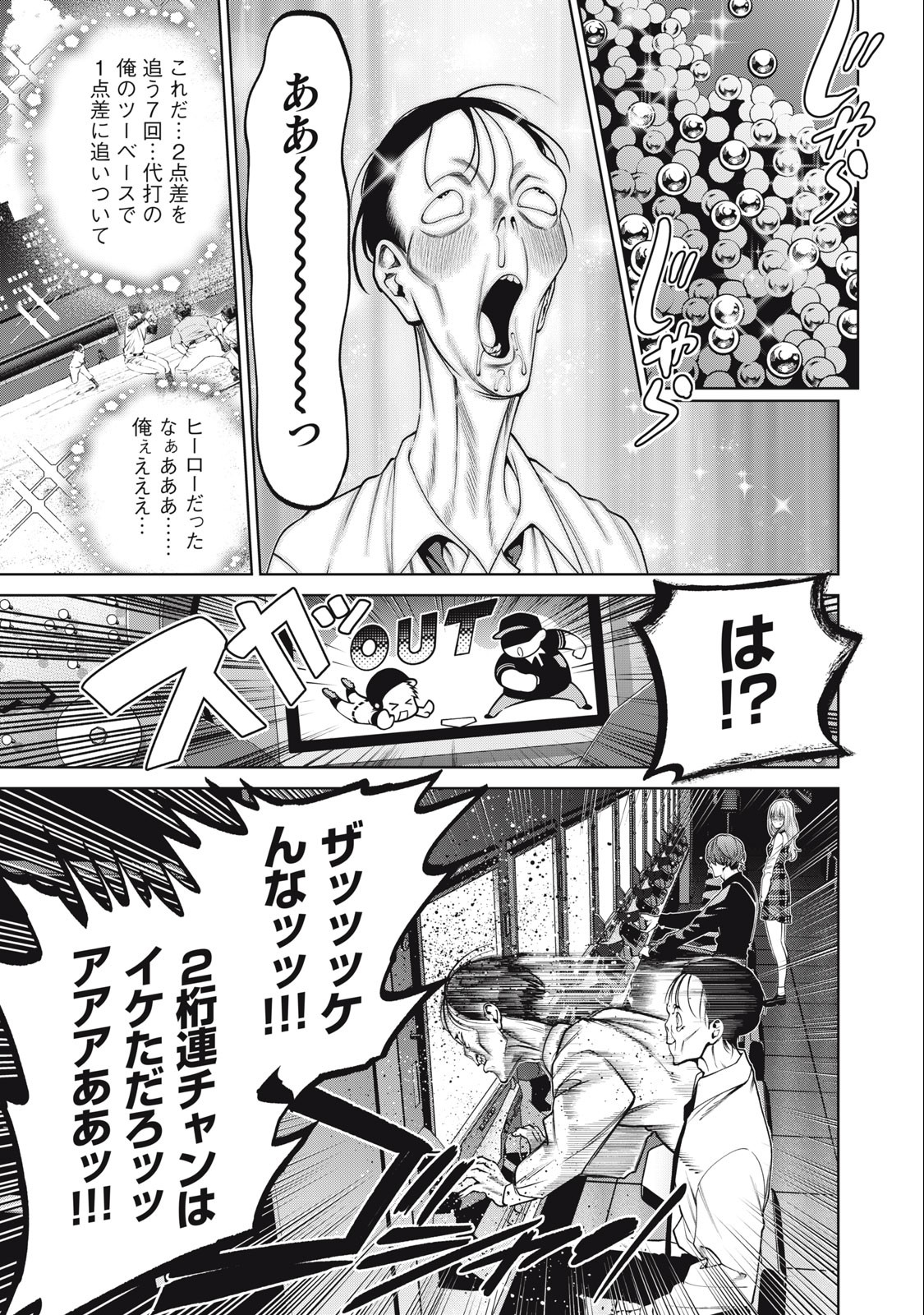 SCARY CAMPUS COLLEGE UNIVERSITY - raw - Chapter 44 - https://jpdd.ccdd.to/JPDD/scarycampuscollegeuniversity/238872/cv3fzmbeefj.jpg