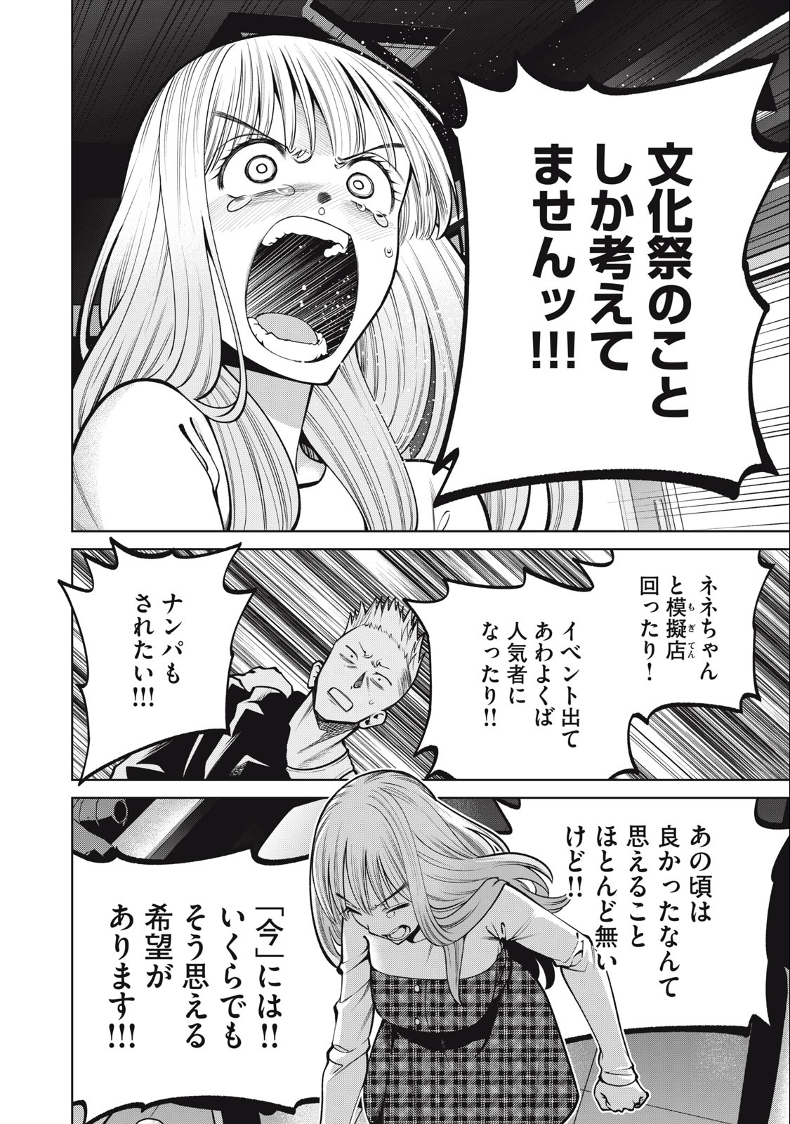 SCARY CAMPUS COLLEGE UNIVERSITY - raw - Chapter 44 - https://jpdd.ccdd.to/JPDD/scarycampuscollegeuniversity/238872/ehviwsibtyv.jpg