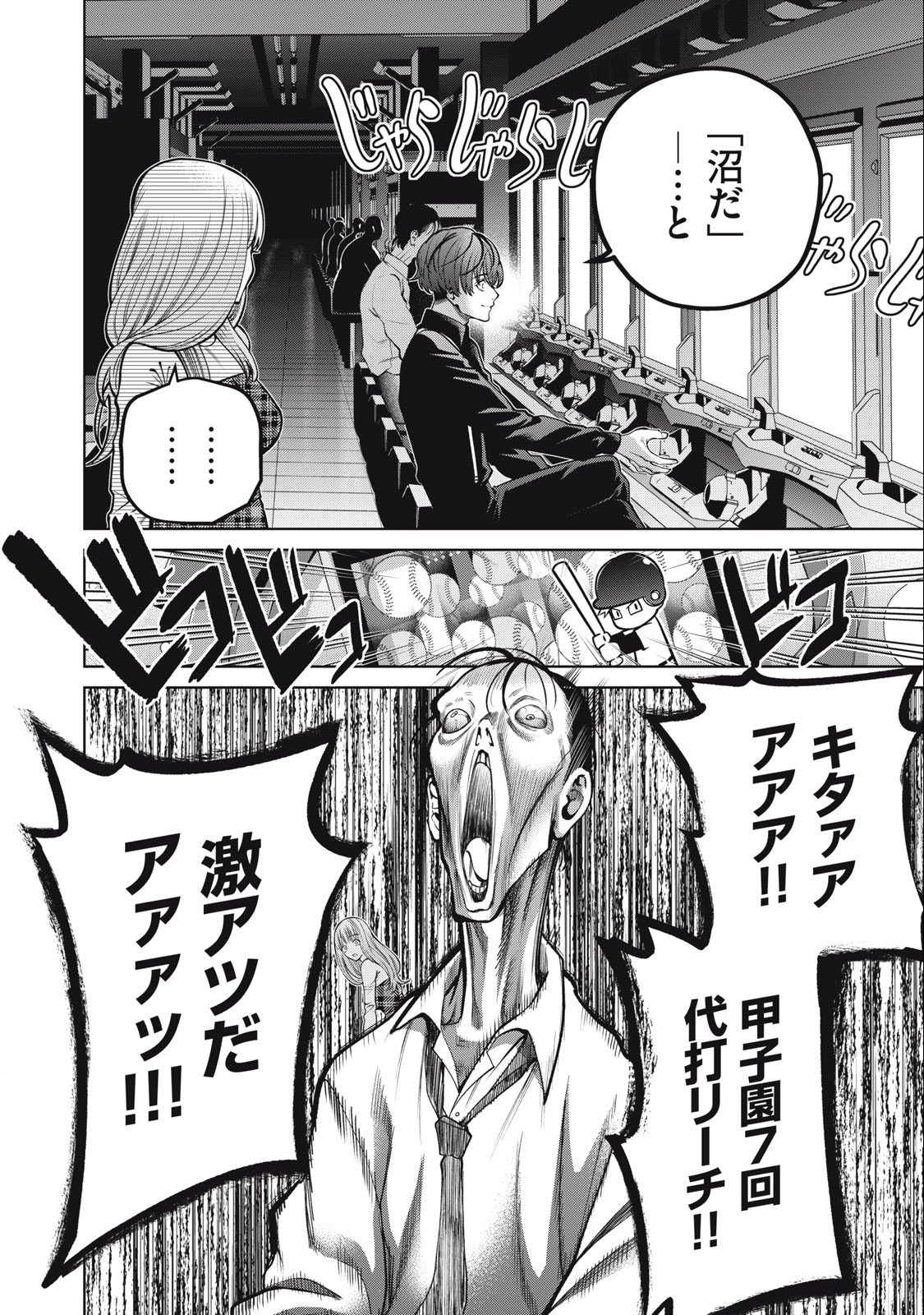 SCARY CAMPUS COLLEGE UNIVERSITY - raw - Chapter 44 - https://jpdd.ccdd.to/JPDD/scarycampuscollegeuniversity/238872/fpqfcowezyz.jpg