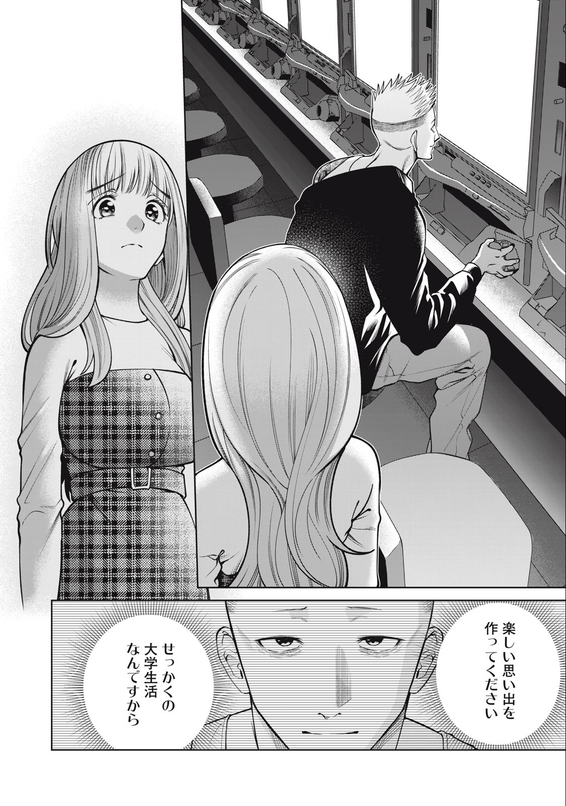 SCARY CAMPUS COLLEGE UNIVERSITY - raw - Chapter 44 - https://jpdd.ccdd.to/JPDD/scarycampuscollegeuniversity/238872/hfwjuchqzsx.jpg