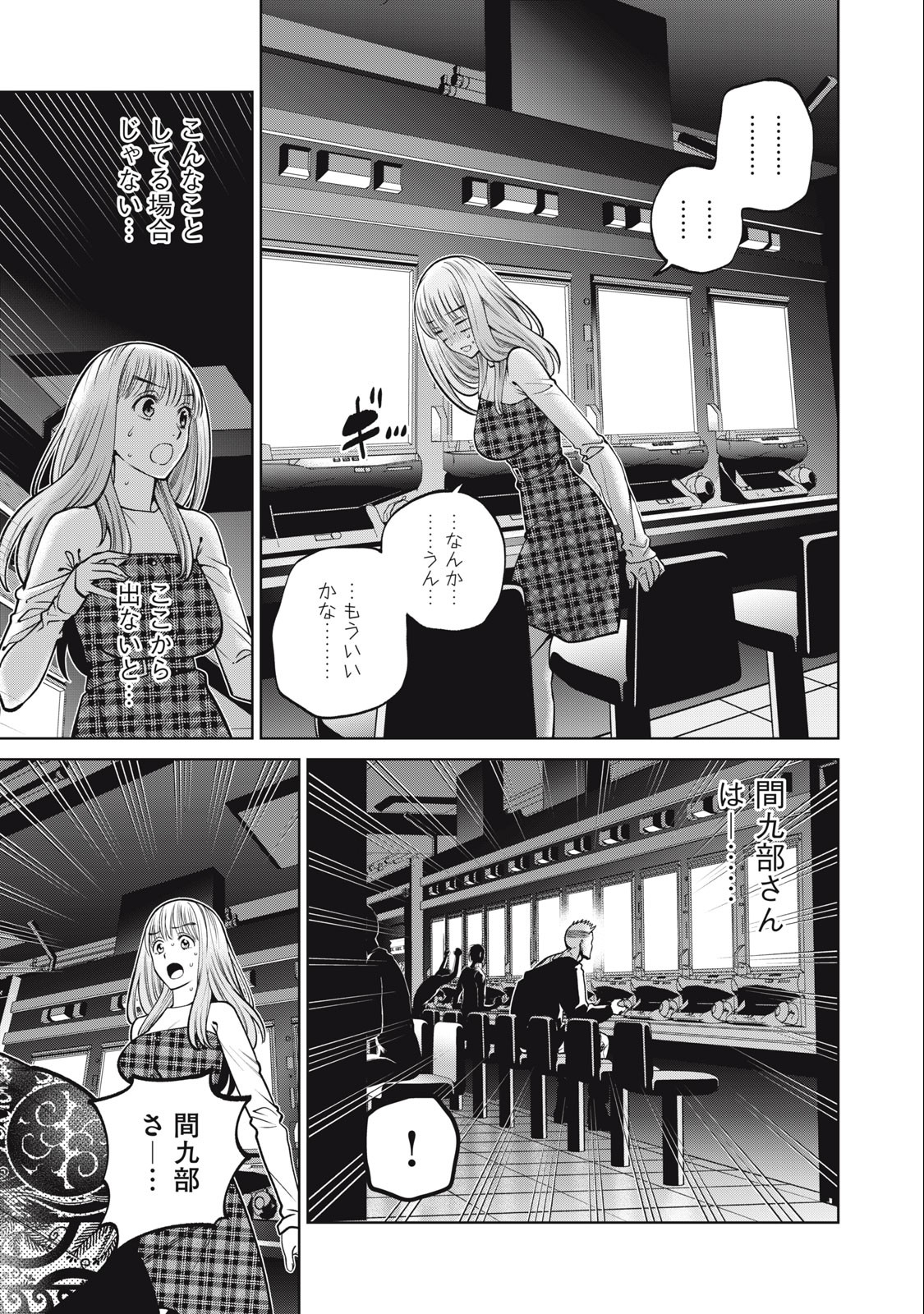 SCARY CAMPUS COLLEGE UNIVERSITY - raw - Chapter 44 - https://jpdd.ccdd.to/JPDD/scarycampuscollegeuniversity/238872/hz3uivy1hll.jpg