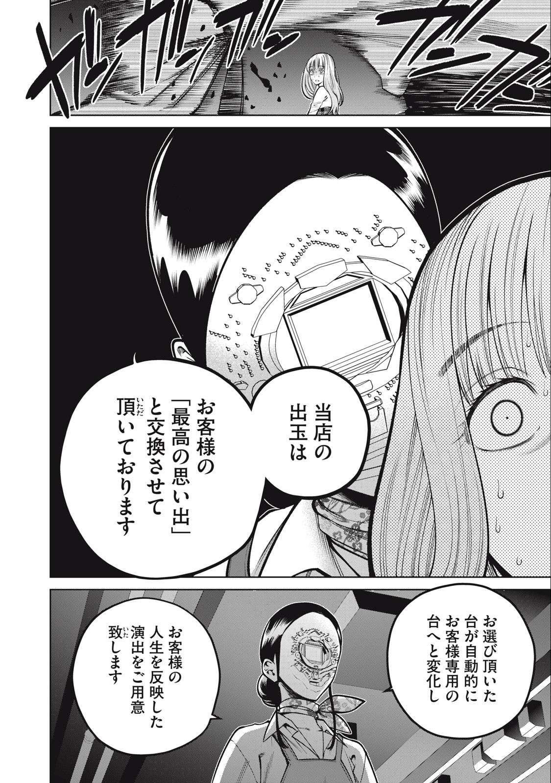 SCARY CAMPUS COLLEGE UNIVERSITY - raw - Chapter 44 - https://jpdd.ccdd.to/JPDD/scarycampuscollegeuniversity/238872/ku1vhmsssaj.jpg