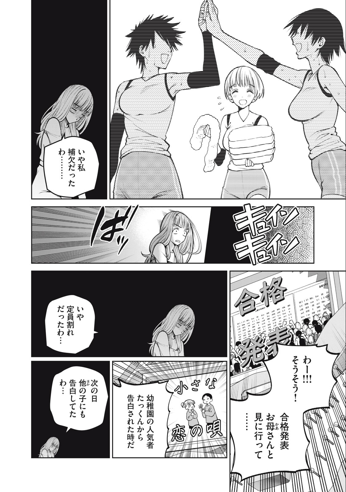 SCARY CAMPUS COLLEGE UNIVERSITY - raw - Chapter 44 - https://jpdd.ccdd.to/JPDD/scarycampuscollegeuniversity/238872/ukedlaabyia.jpg