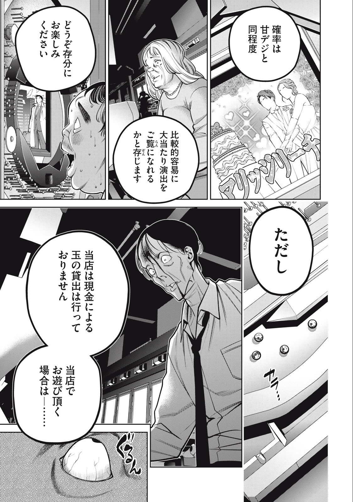 SCARY CAMPUS COLLEGE UNIVERSITY - raw - Chapter 44 - https://jpdd.ccdd.to/JPDD/scarycampuscollegeuniversity/238872/uvre4asrauf.jpg