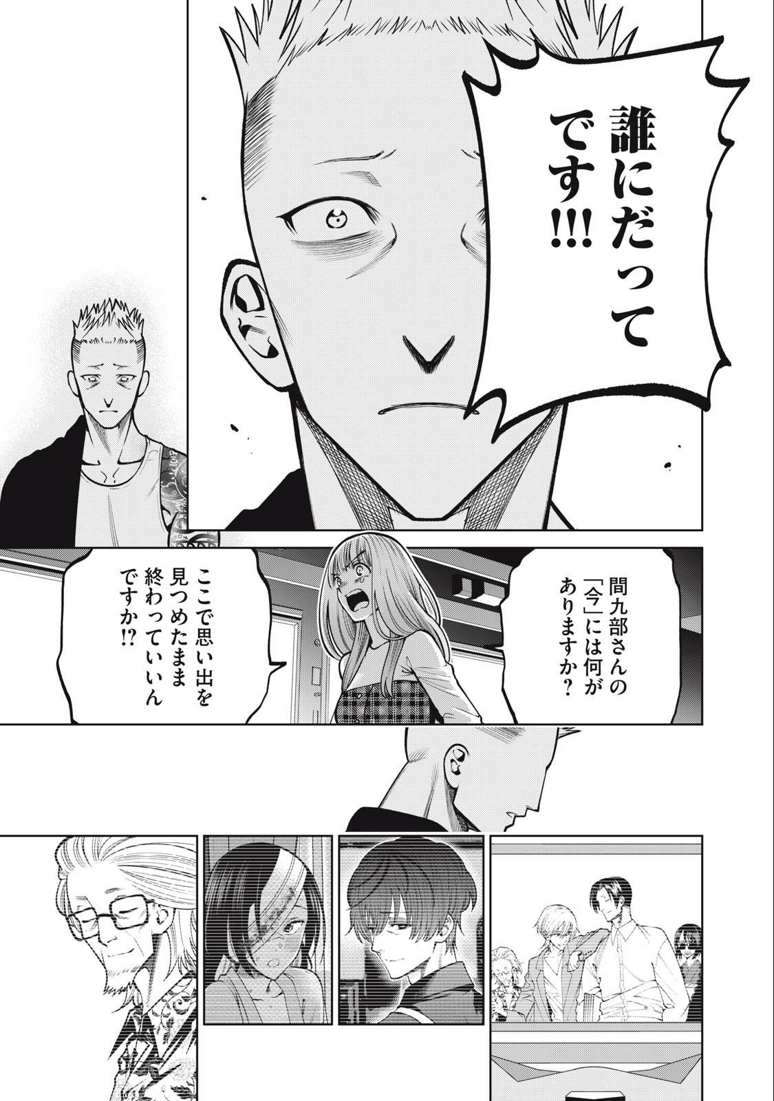 SCARY CAMPUS COLLEGE UNIVERSITY - raw - Chapter 44 - https://jpdd.ccdd.to/JPDD/scarycampuscollegeuniversity/238872/xxzu3a1lag5.jpg