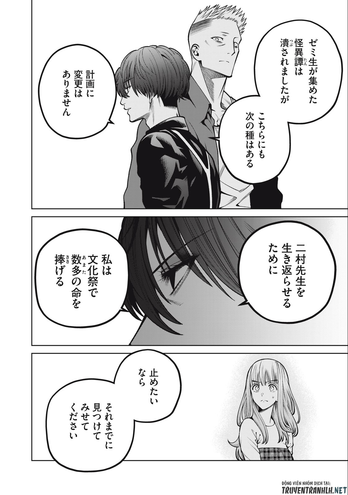 SCARY CAMPUS COLLEGE UNIVERSITY - raw - Chapter 45 - https://jpdd.ccdd.to/JPDD/scarycampuscollegeuniversity/239608/pobfit2ihbv.jpg