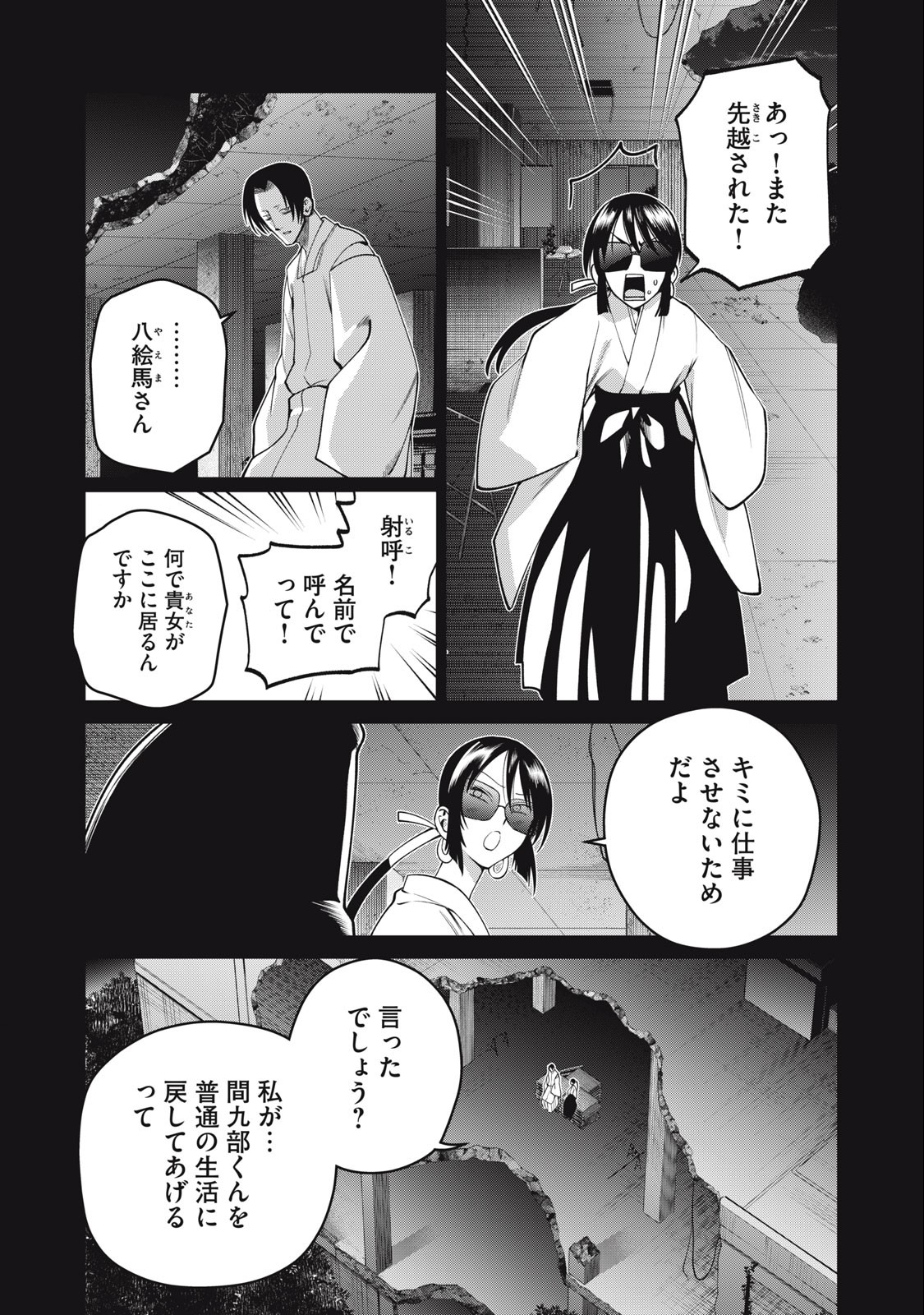 SCARY CAMPUS COLLEGE UNIVERSITY - raw - Chapter 46 - https://jpdd.ccdd.to/JPDD/scarycampuscollegeuniversity/240789/540j5cvzh4k.jpg