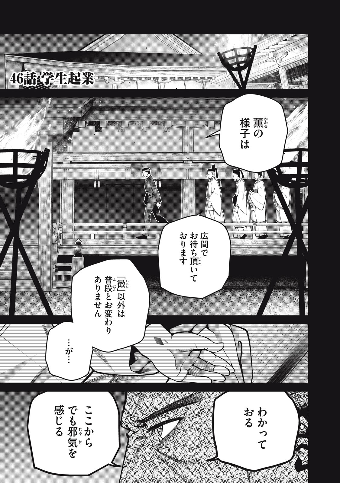 SCARY CAMPUS COLLEGE UNIVERSITY - raw - Chapter 46 - https://jpdd.ccdd.to/JPDD/scarycampuscollegeuniversity/240789/5d5z4u45z1m.jpg