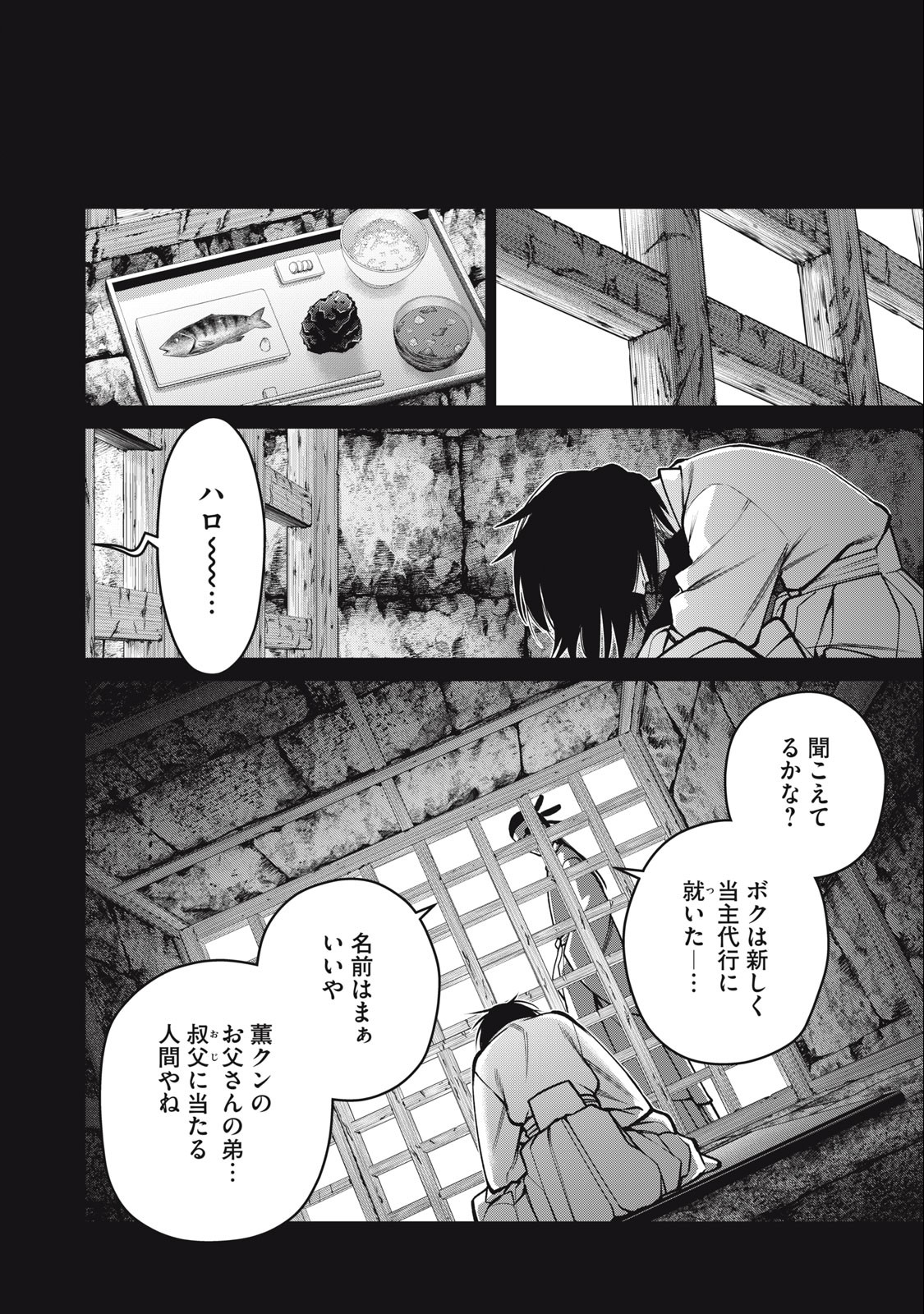 SCARY CAMPUS COLLEGE UNIVERSITY - raw - Chapter 46 - https://jpdd.ccdd.to/JPDD/scarycampuscollegeuniversity/240789/5ldwz25bghl.jpg