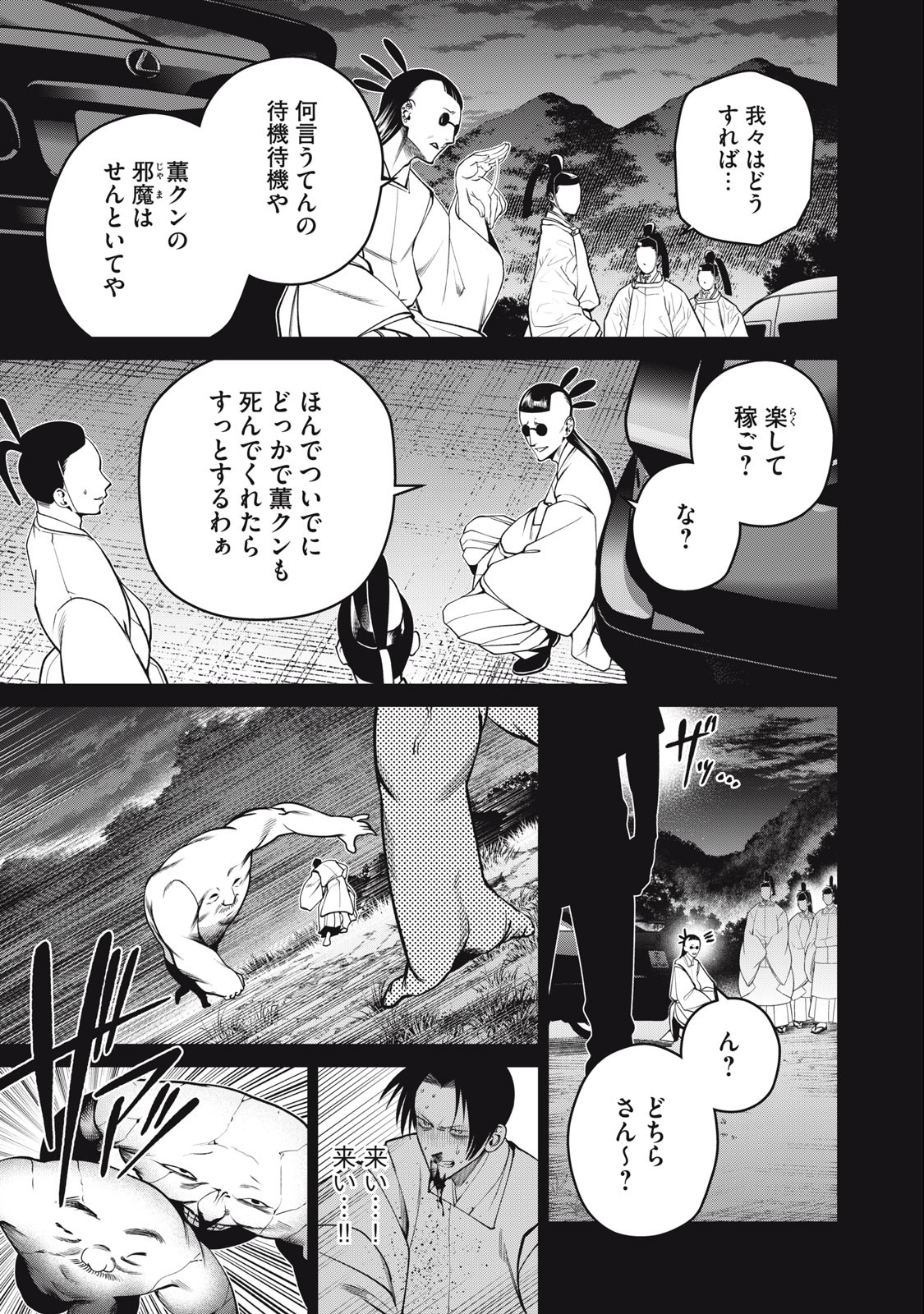 SCARY CAMPUS COLLEGE UNIVERSITY - raw - Chapter 46 - https://jpdd.ccdd.to/JPDD/scarycampuscollegeuniversity/240789/dubwbikmi1t.jpg