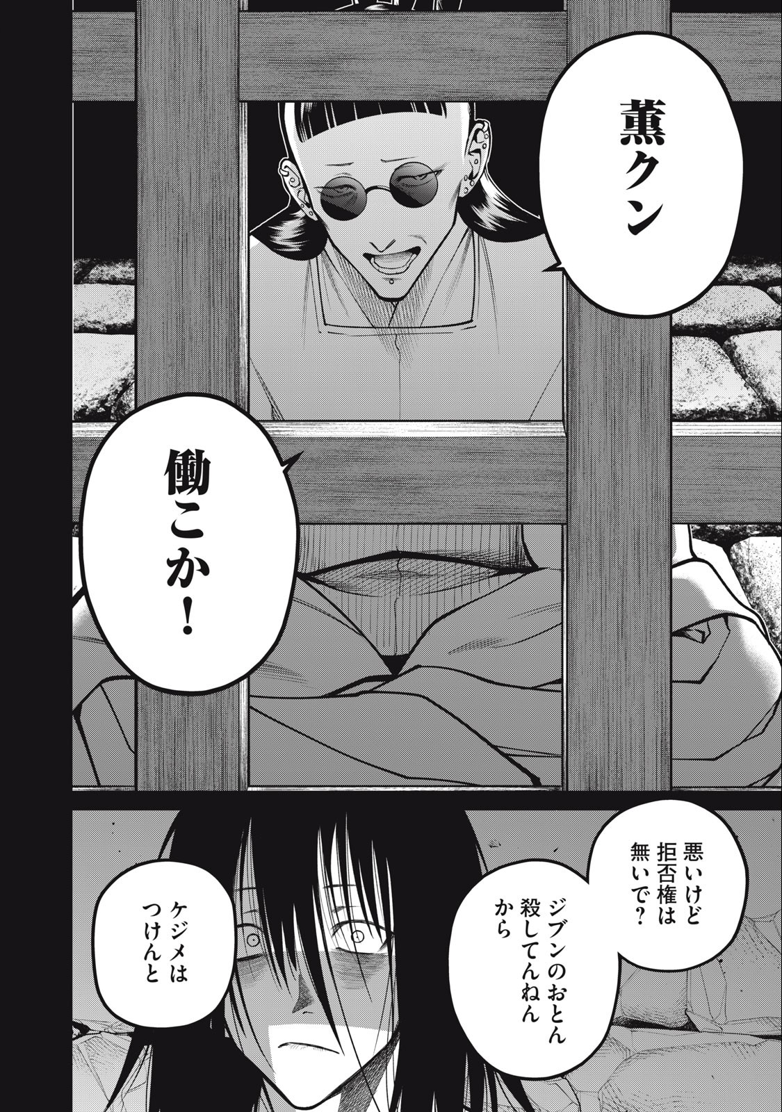 SCARY CAMPUS COLLEGE UNIVERSITY - raw - Chapter 46 - https://jpdd.ccdd.to/JPDD/scarycampuscollegeuniversity/240789/edxrxgot0nn.jpg