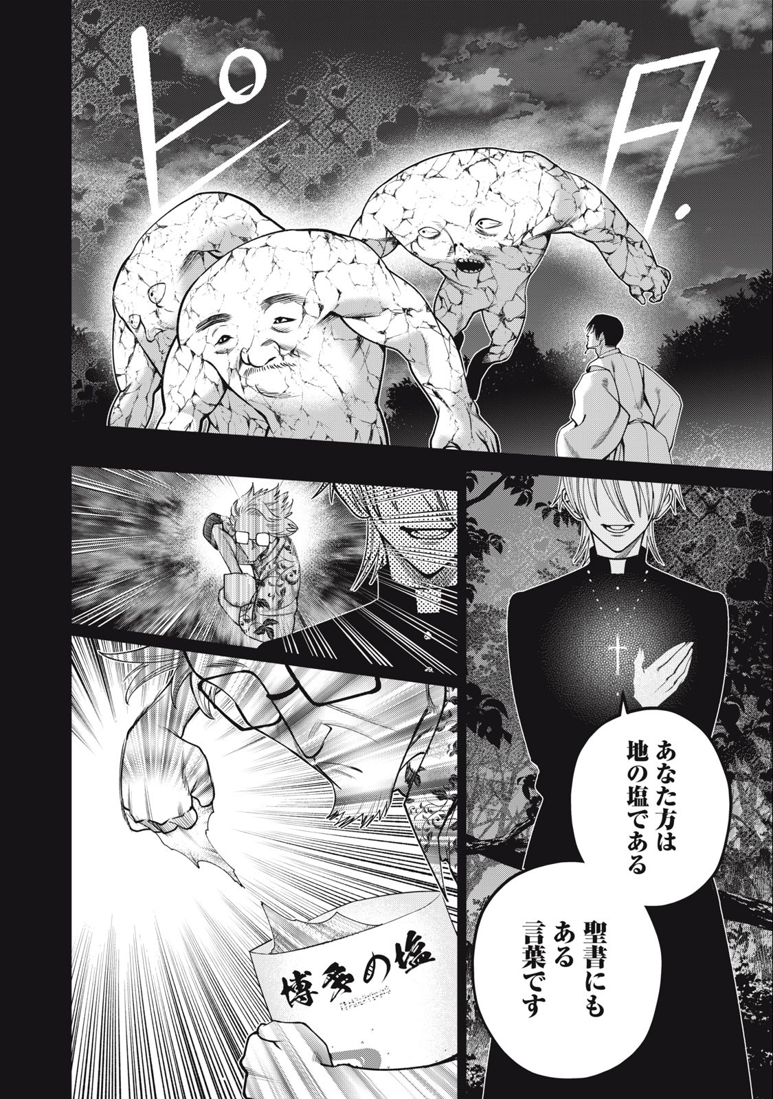 SCARY CAMPUS COLLEGE UNIVERSITY - raw - Chapter 46 - https://jpdd.ccdd.to/JPDD/scarycampuscollegeuniversity/240789/i212a5jhhj5.jpg