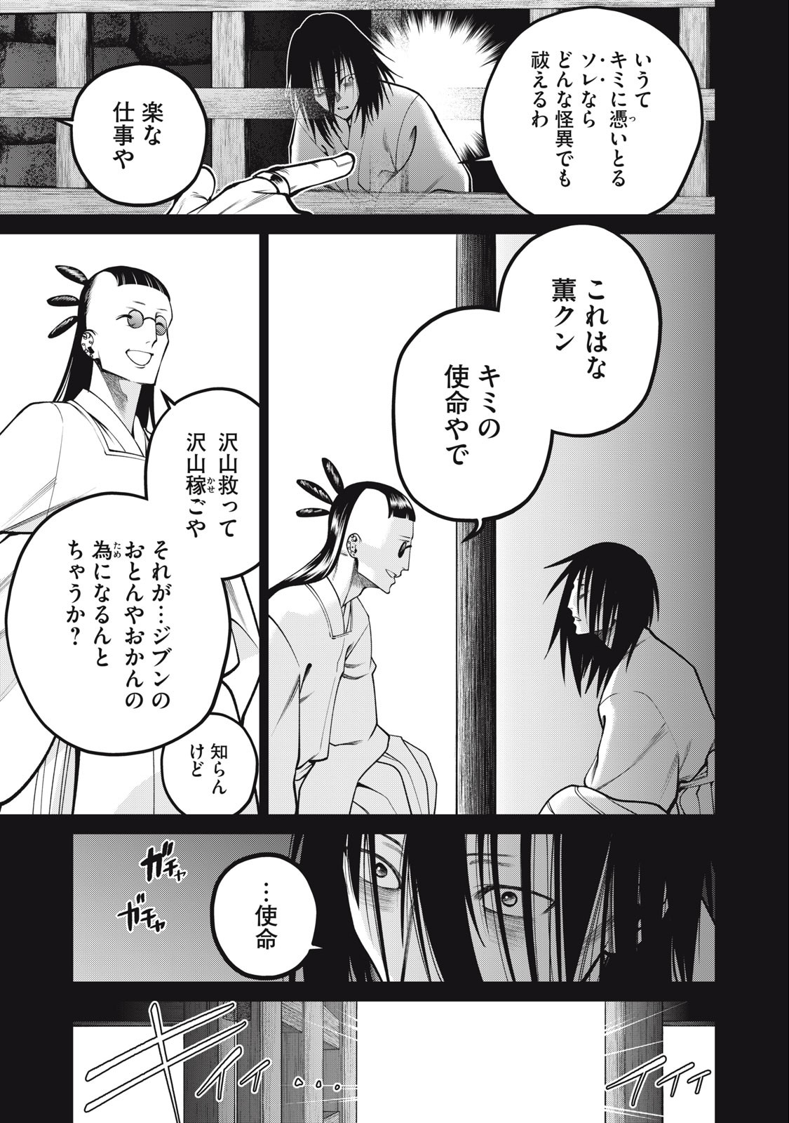 SCARY CAMPUS COLLEGE UNIVERSITY - raw - Chapter 46 - https://jpdd.ccdd.to/JPDD/scarycampuscollegeuniversity/240789/insddg0fjh3.jpg