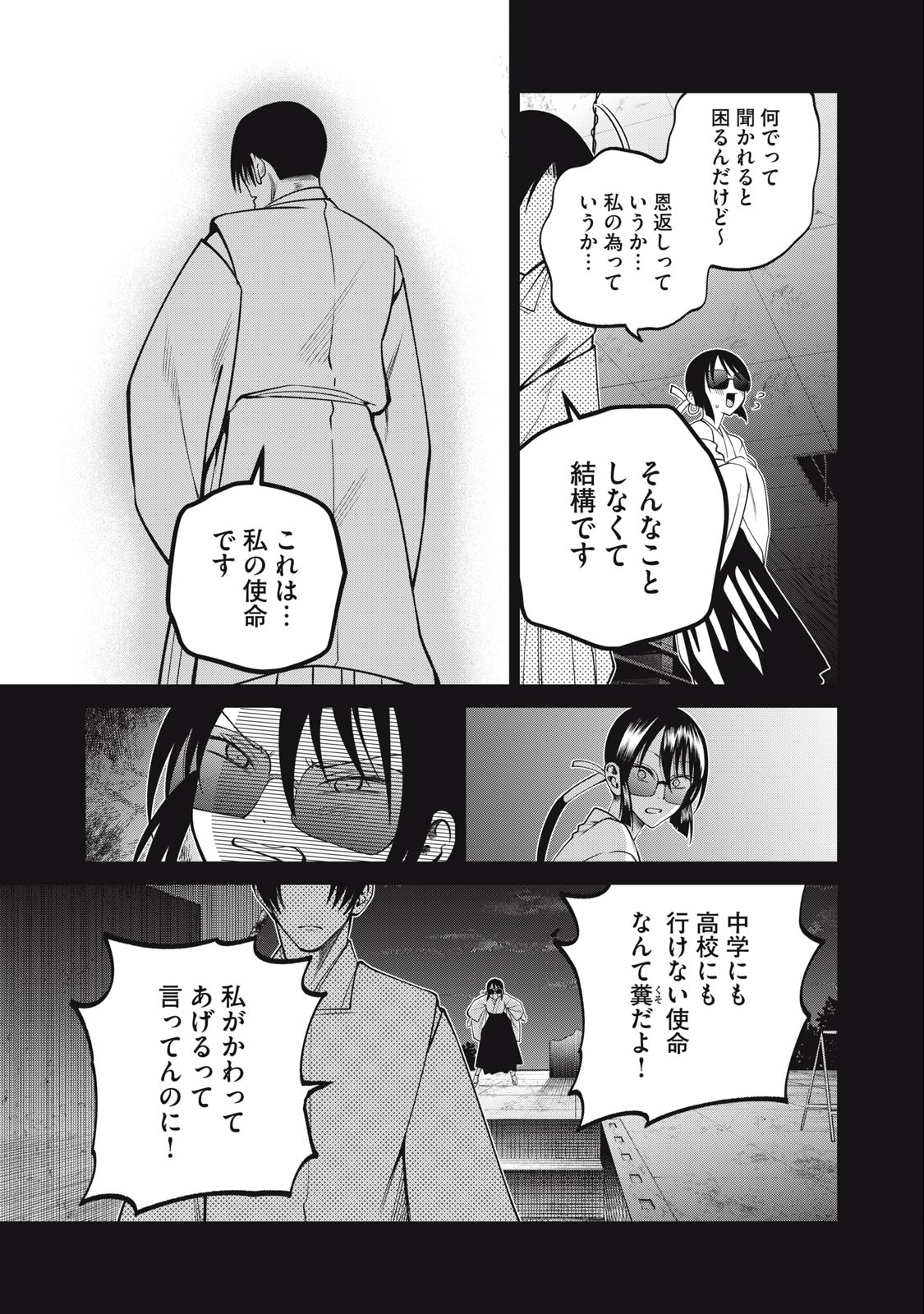 SCARY CAMPUS COLLEGE UNIVERSITY - raw - Chapter 46 - https://jpdd.ccdd.to/JPDD/scarycampuscollegeuniversity/240789/nxfx14pyqe1.jpg