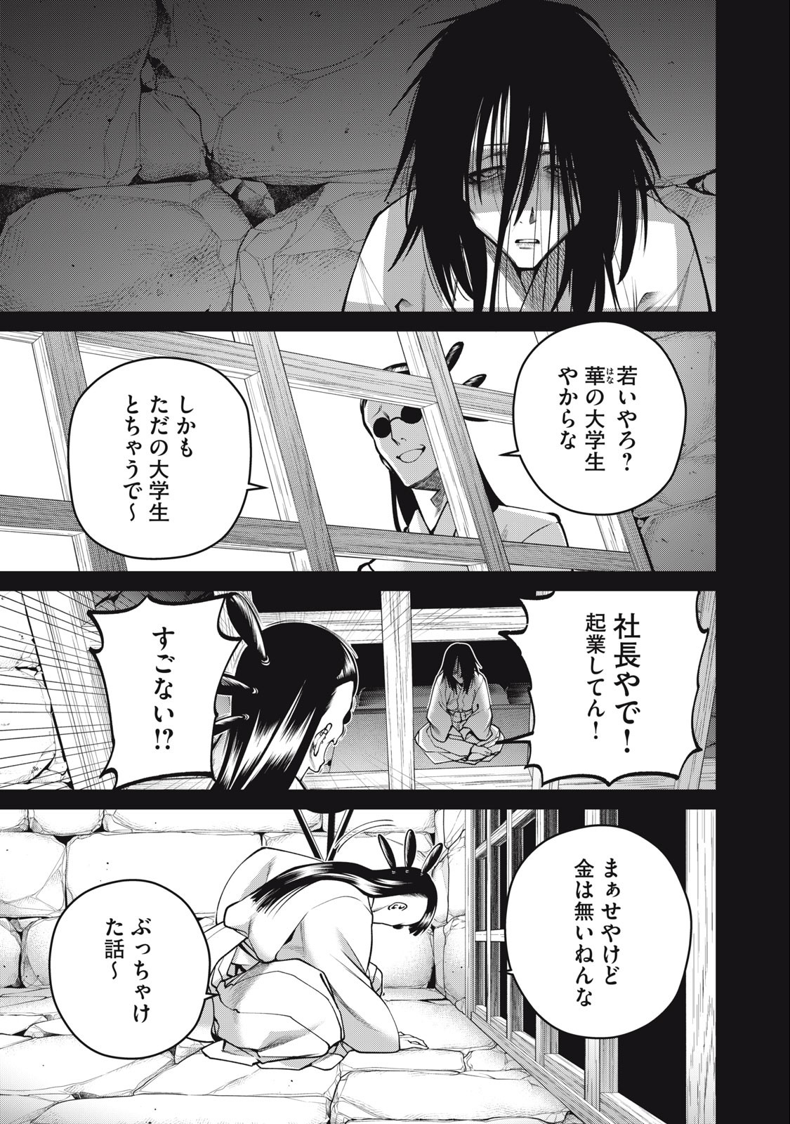 SCARY CAMPUS COLLEGE UNIVERSITY - raw - Chapter 46 - https://jpdd.ccdd.to/JPDD/scarycampuscollegeuniversity/240789/yemocqwoskx.jpg