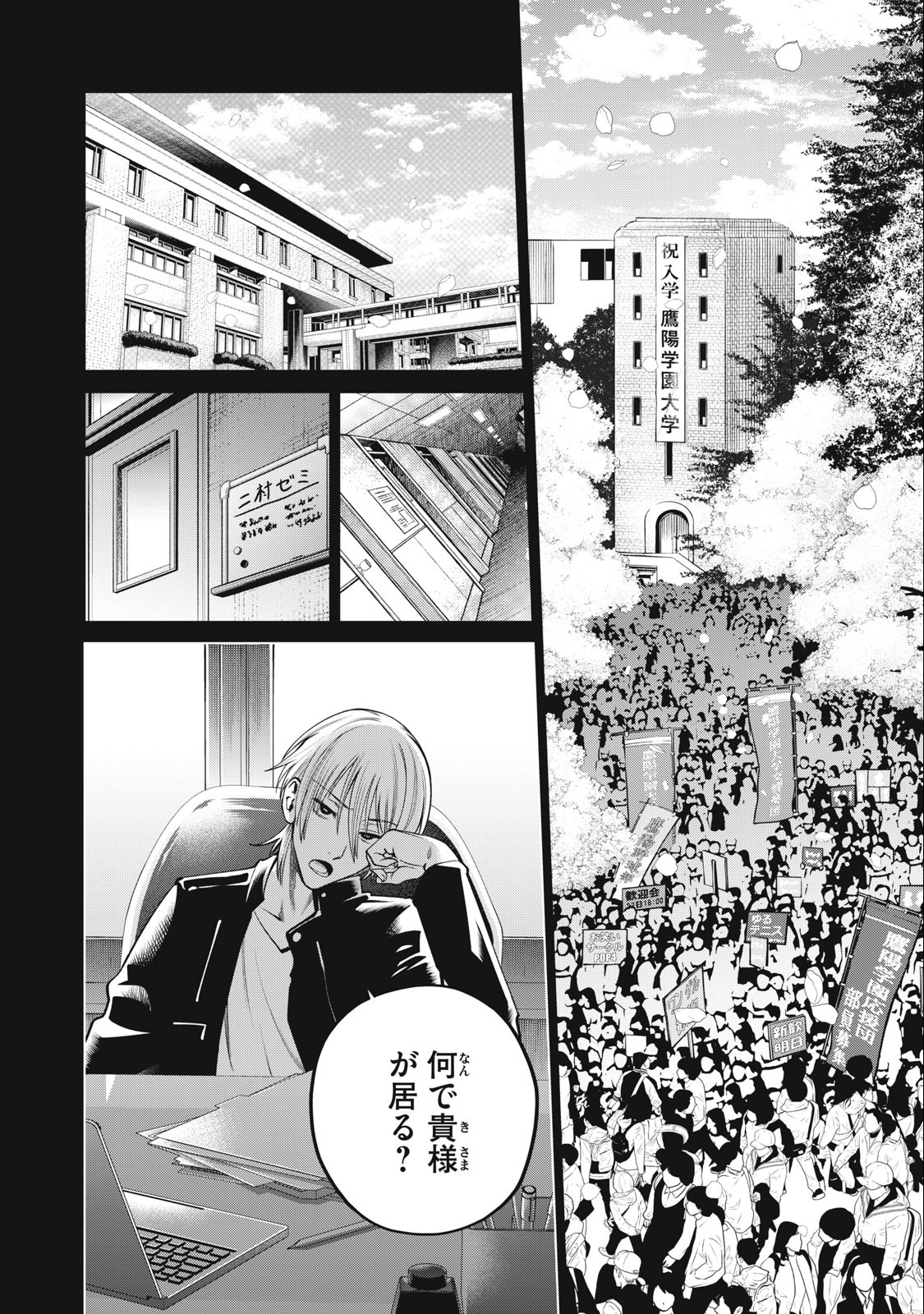 SCARY CAMPUS COLLEGE UNIVERSITY - raw - Chapter 47 - https://jpdd.ccdd.to/JPDD/scarycampuscollegeuniversity/241620/4hcwizmfalr.jpg