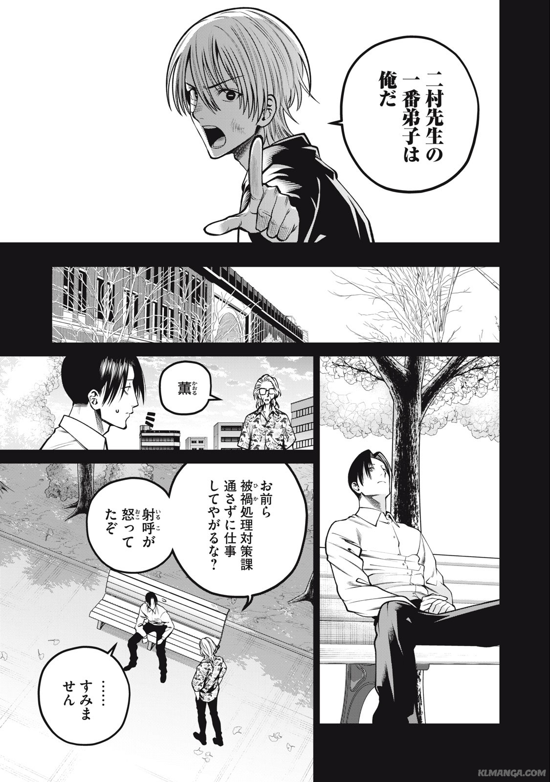 SCARY CAMPUS COLLEGE UNIVERSITY - raw - Chapter 47 - https://jpdd.ccdd.to/JPDD/scarycampuscollegeuniversity/241620/4jusmgxp1rd.jpg