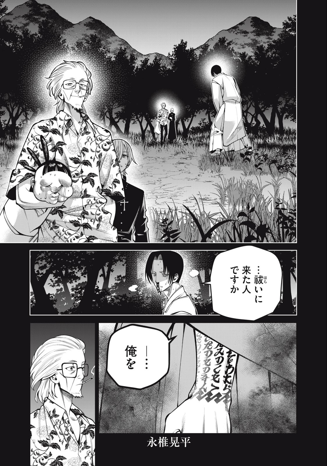 SCARY CAMPUS COLLEGE UNIVERSITY - raw - Chapter 47 - https://jpdd.ccdd.to/JPDD/scarycampuscollegeuniversity/241620/balojujpacy.jpg