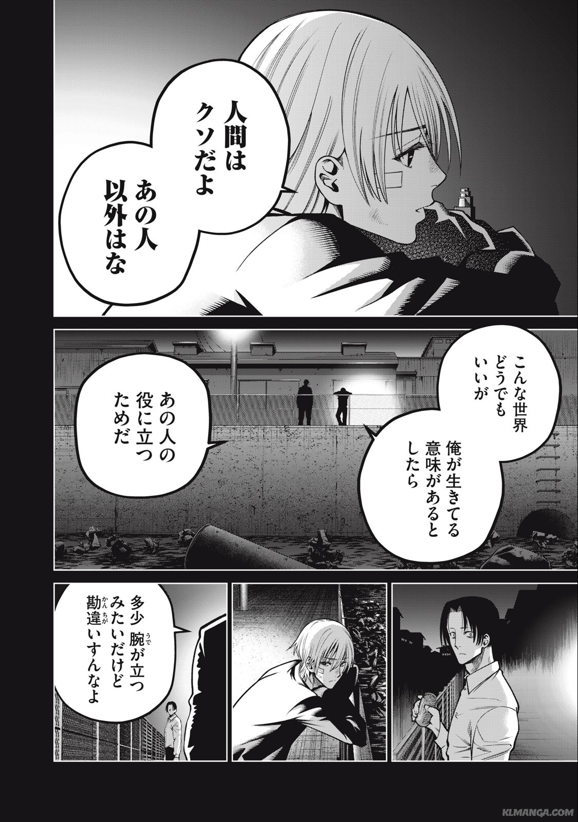 SCARY CAMPUS COLLEGE UNIVERSITY - raw - Chapter 47 - https://jpdd.ccdd.to/JPDD/scarycampuscollegeuniversity/241620/c12fx5qlllf.jpg