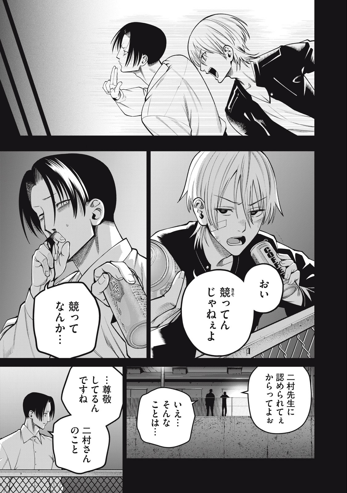 SCARY CAMPUS COLLEGE UNIVERSITY - raw - Chapter 47 - https://jpdd.ccdd.to/JPDD/scarycampuscollegeuniversity/241620/heewzw4vaui.jpg