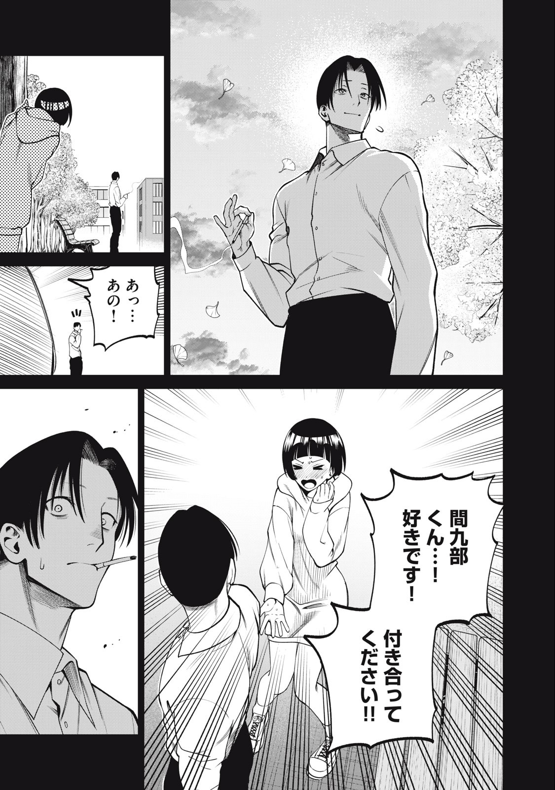 SCARY CAMPUS COLLEGE UNIVERSITY - raw - Chapter 47 - https://jpdd.ccdd.to/JPDD/scarycampuscollegeuniversity/241620/klu5yce1vqe.jpg
