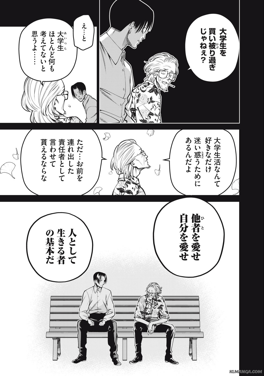 SCARY CAMPUS COLLEGE UNIVERSITY - raw - Chapter 47 - https://jpdd.ccdd.to/JPDD/scarycampuscollegeuniversity/241620/lj3xjjpmmdp.jpg