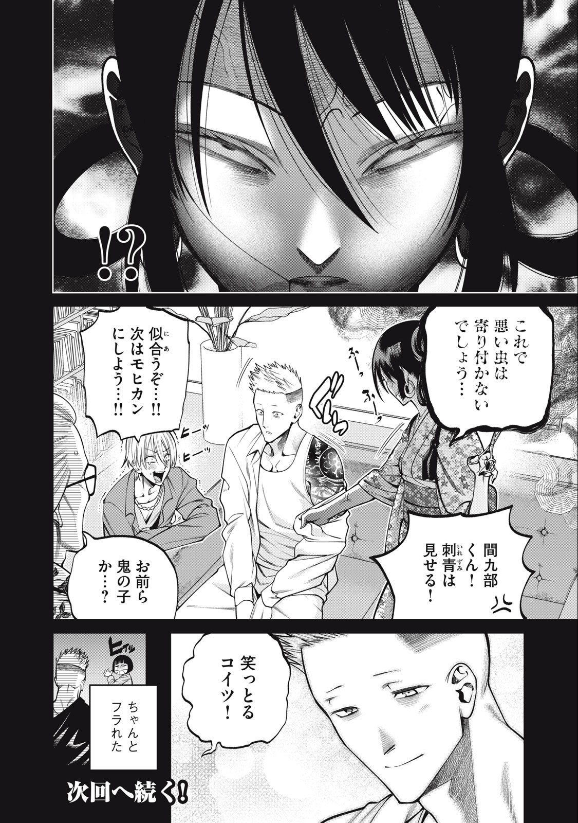 SCARY CAMPUS COLLEGE UNIVERSITY - raw - Chapter 47 - https://jpdd.ccdd.to/JPDD/scarycampuscollegeuniversity/241620/s00px3chsde.jpg