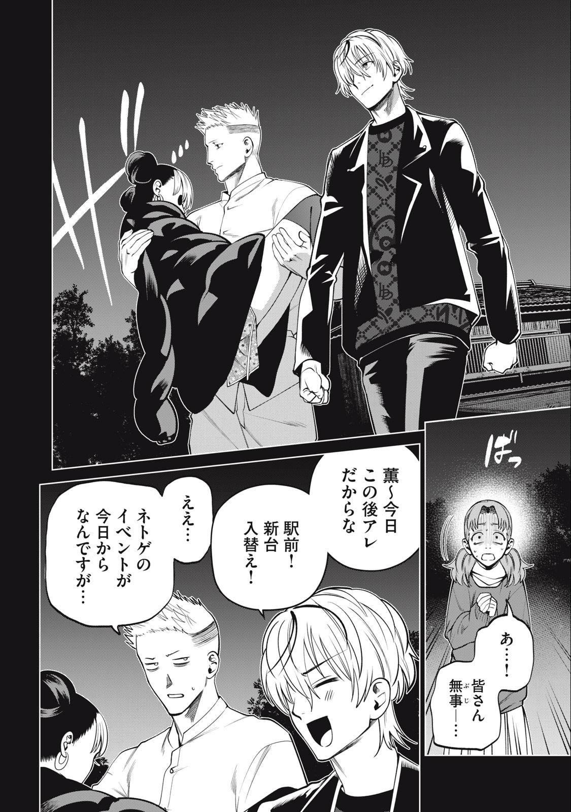 SCARY CAMPUS COLLEGE UNIVERSITY - raw - Chapter 48 - https://jpdd.ccdd.to/JPDD/scarycampuscollegeuniversity/243254/0sbcwtzbpxr.jpg
